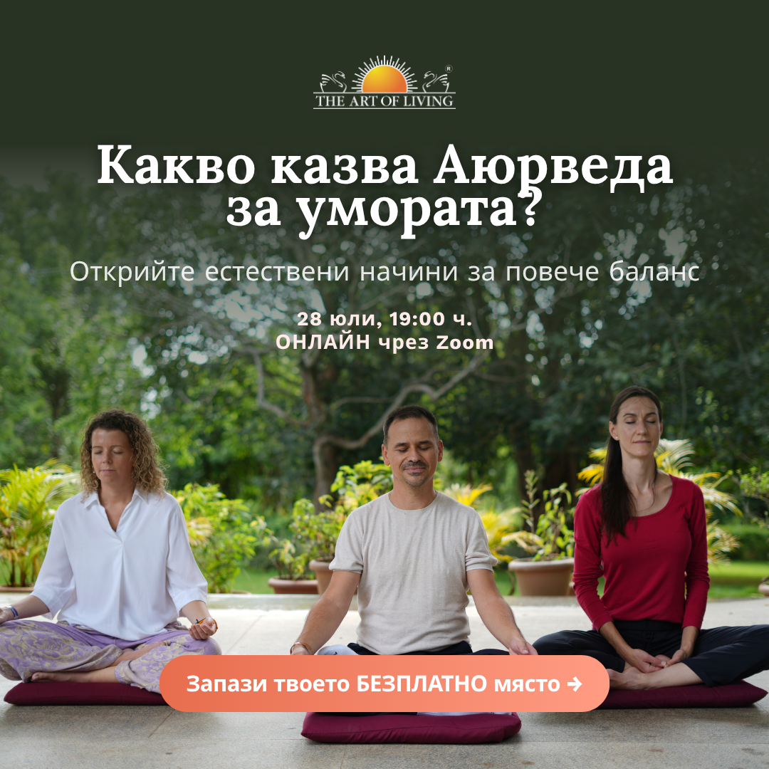 The Art of Living Facebook ad