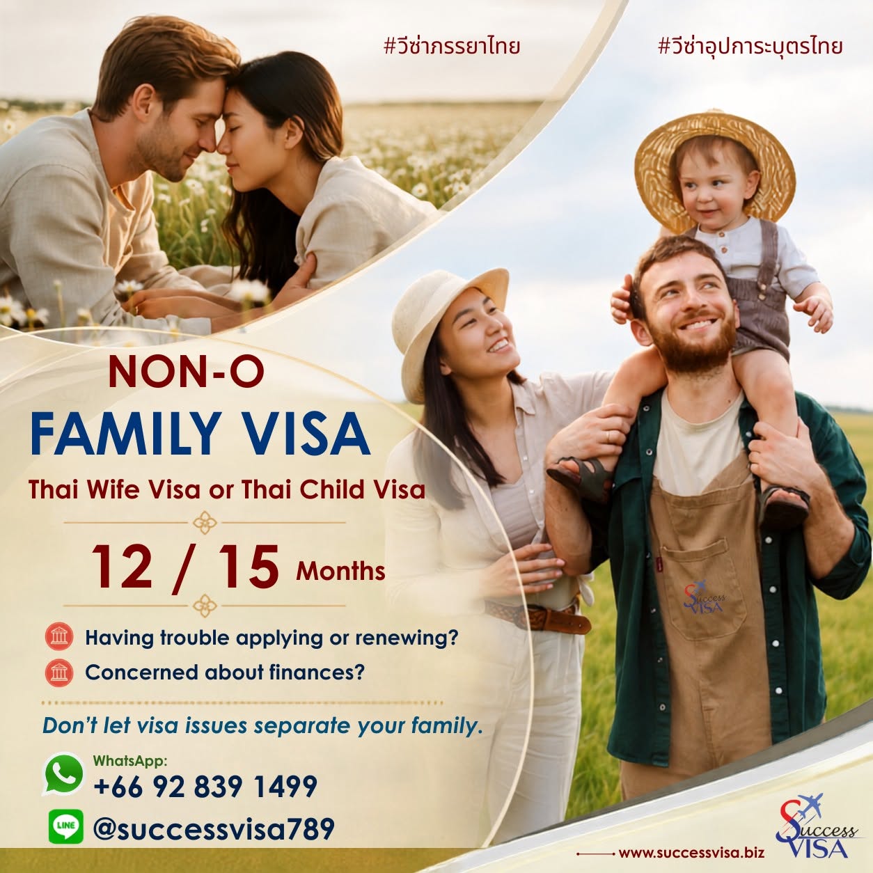 Success Visa-Pattaya: Retirement Visa-วีซ่าไทยให้ต่างชาติ Facebook ad: Married to a Thai citizen?