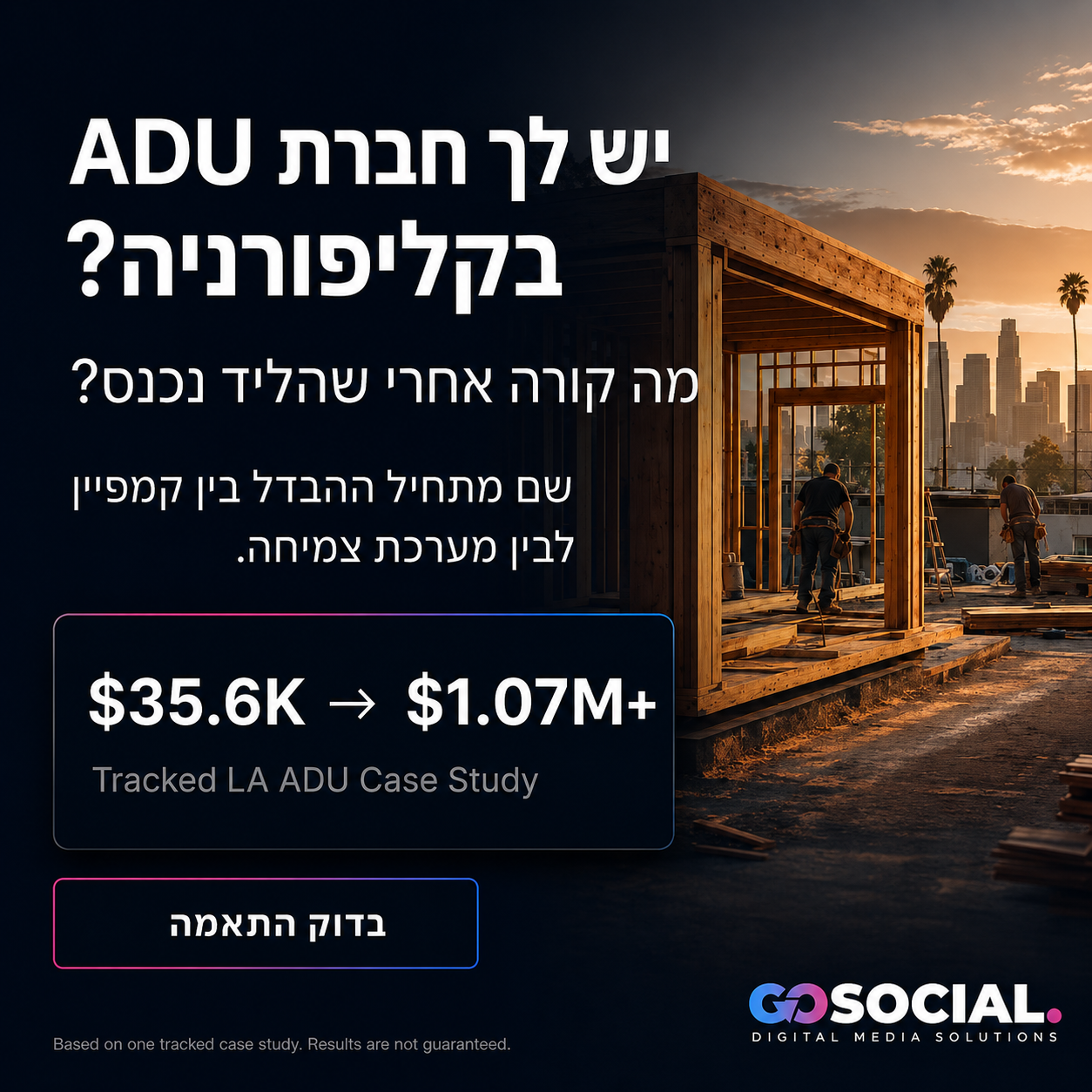 GoSocial - Construction Systems Facebook ad: לבדיקת התאמה לחצו כאן >>
