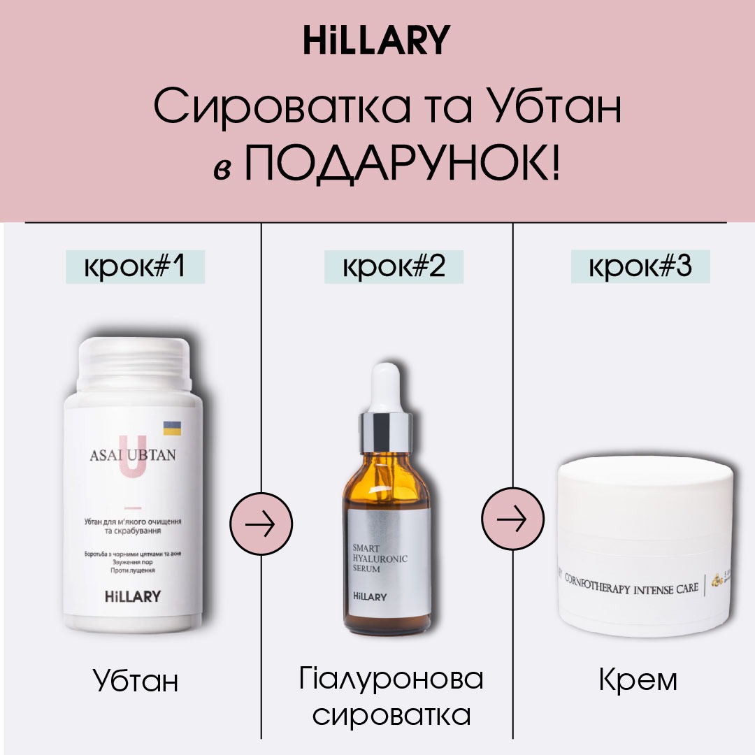 Hillary Cosmetics Facebook ad