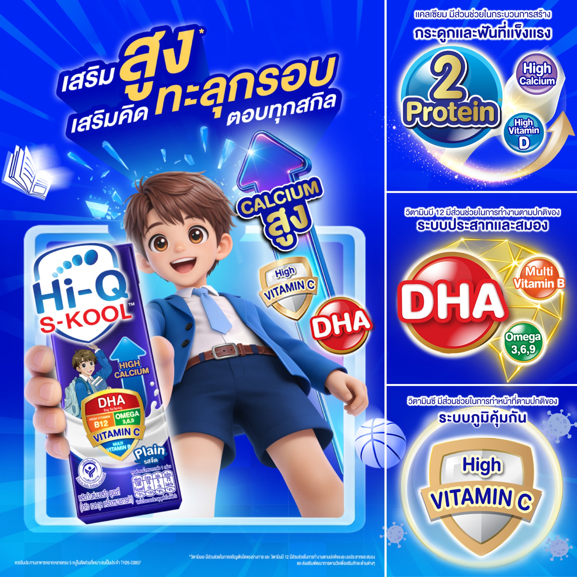 Hi-Q S-KOOL Facebook ad