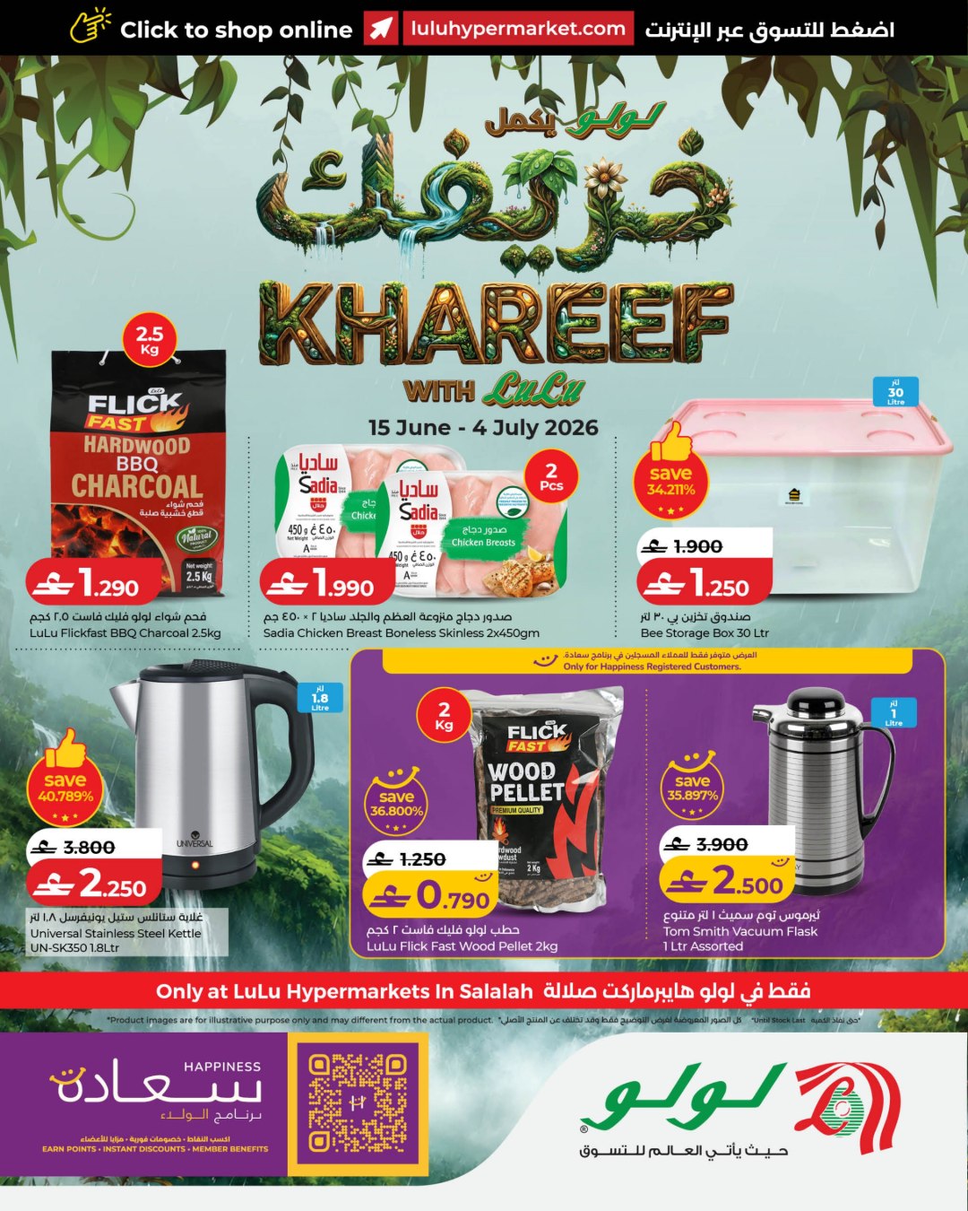 LuLu Hypermarket Facebook ad