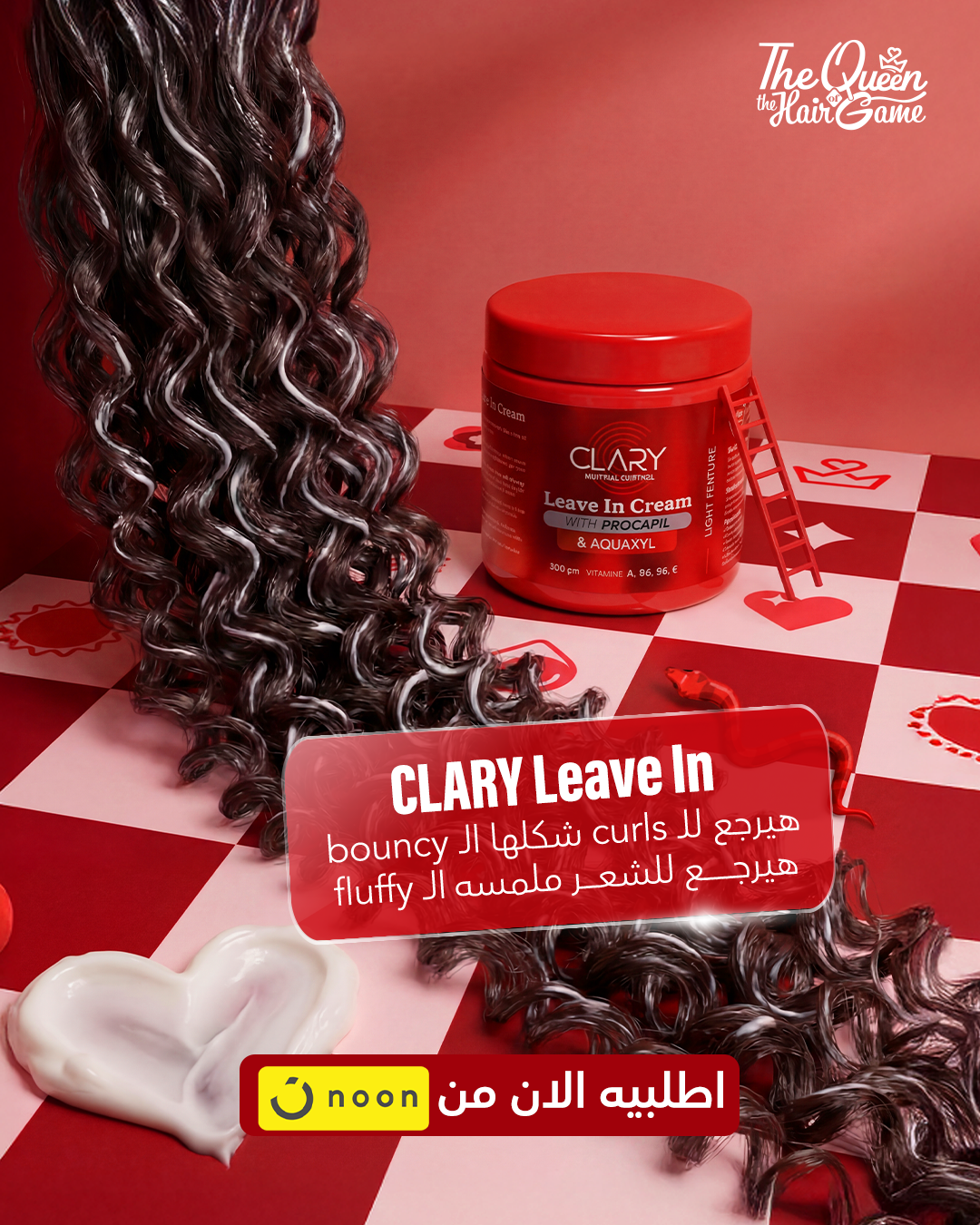 CLARY Facebook ad: اطلبيه الآن من على NOON