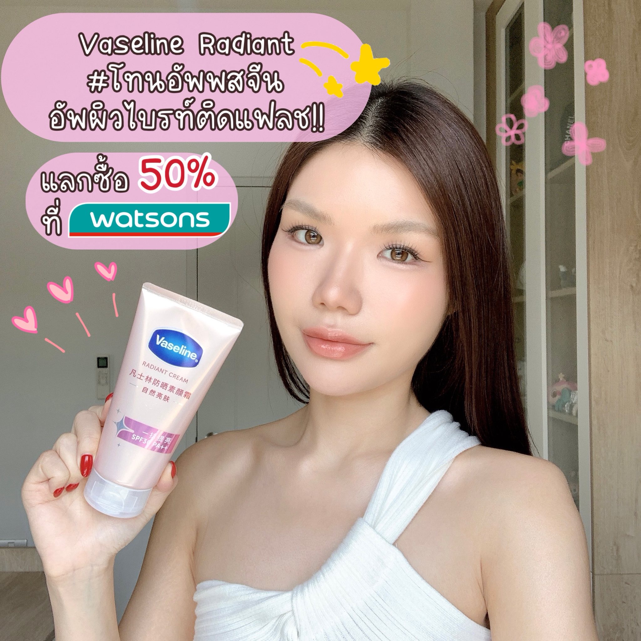 พูดไปเรื่อย รีวิวไปงั้น Facebook ad