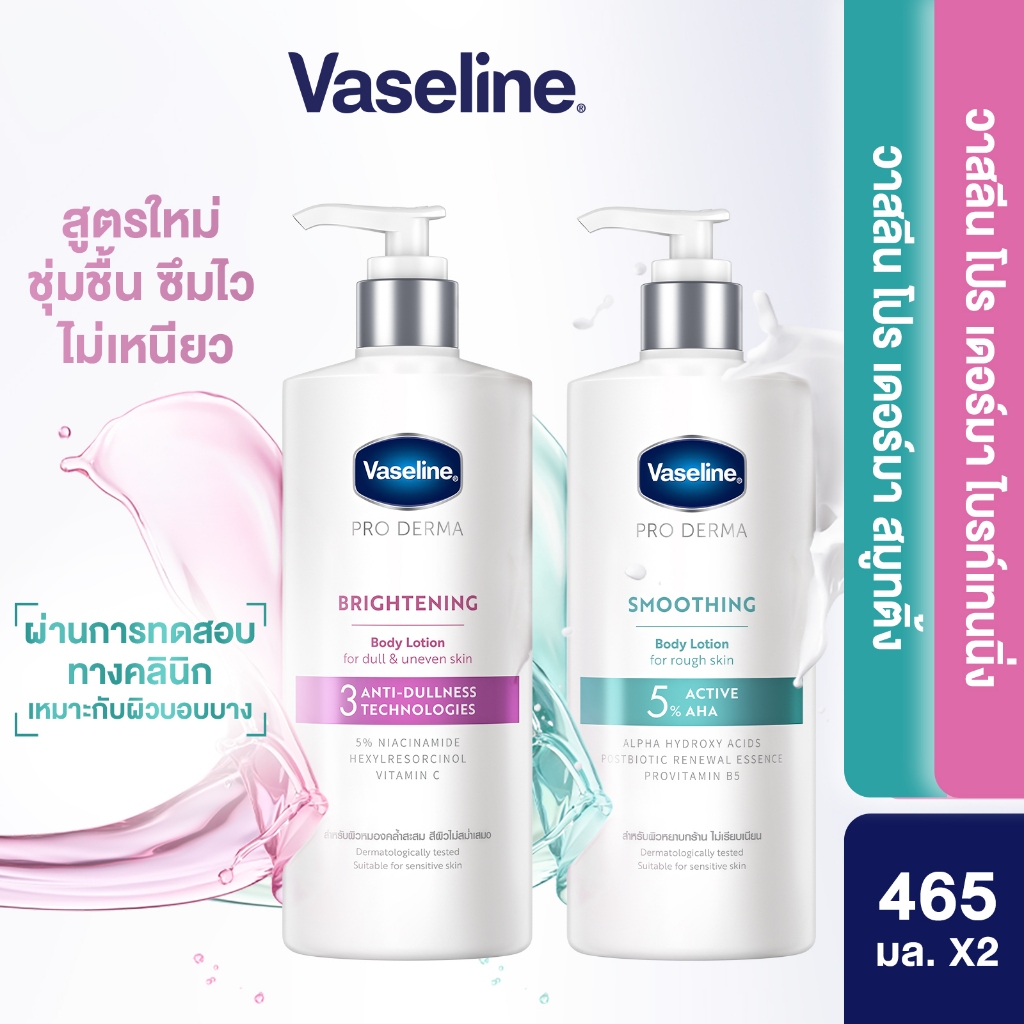 Vaseline Facebook ad
