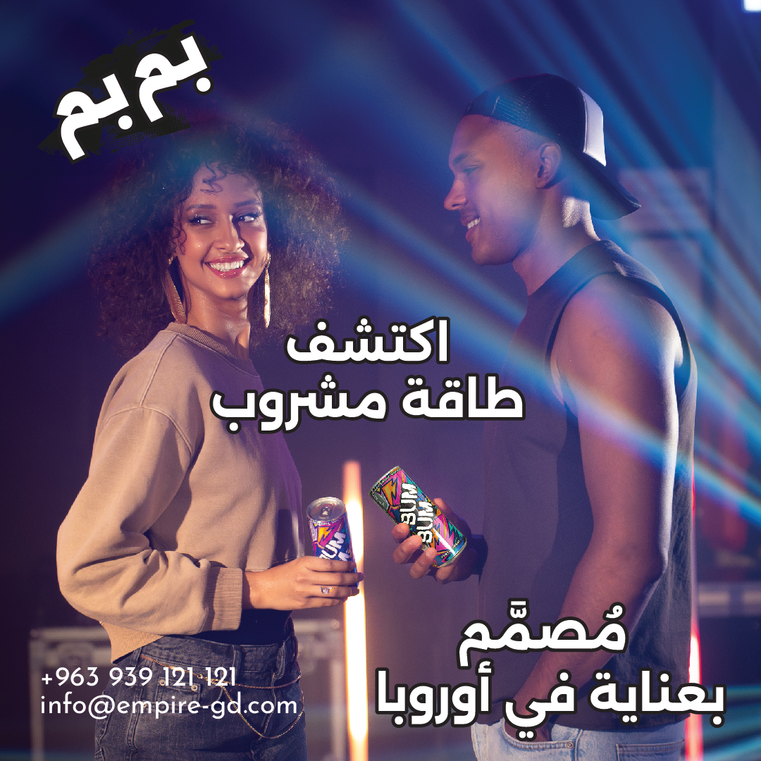 BUM BUM Energy Drink Facebook ad