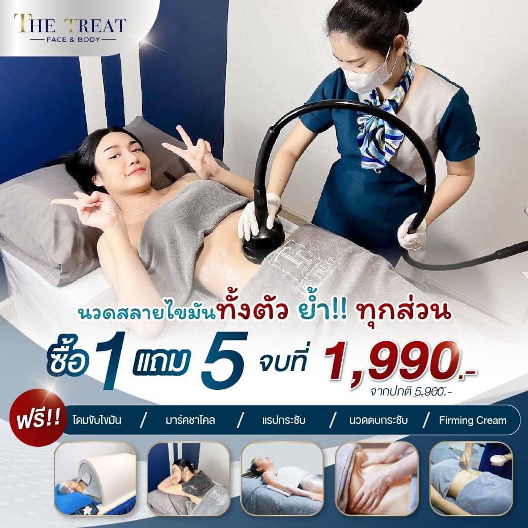 The TREAT Wellness Center เพจหลัก Facebook ad: เตรียมหุ่นให้สวยเป๊ะ ก่อนสงกรานต์