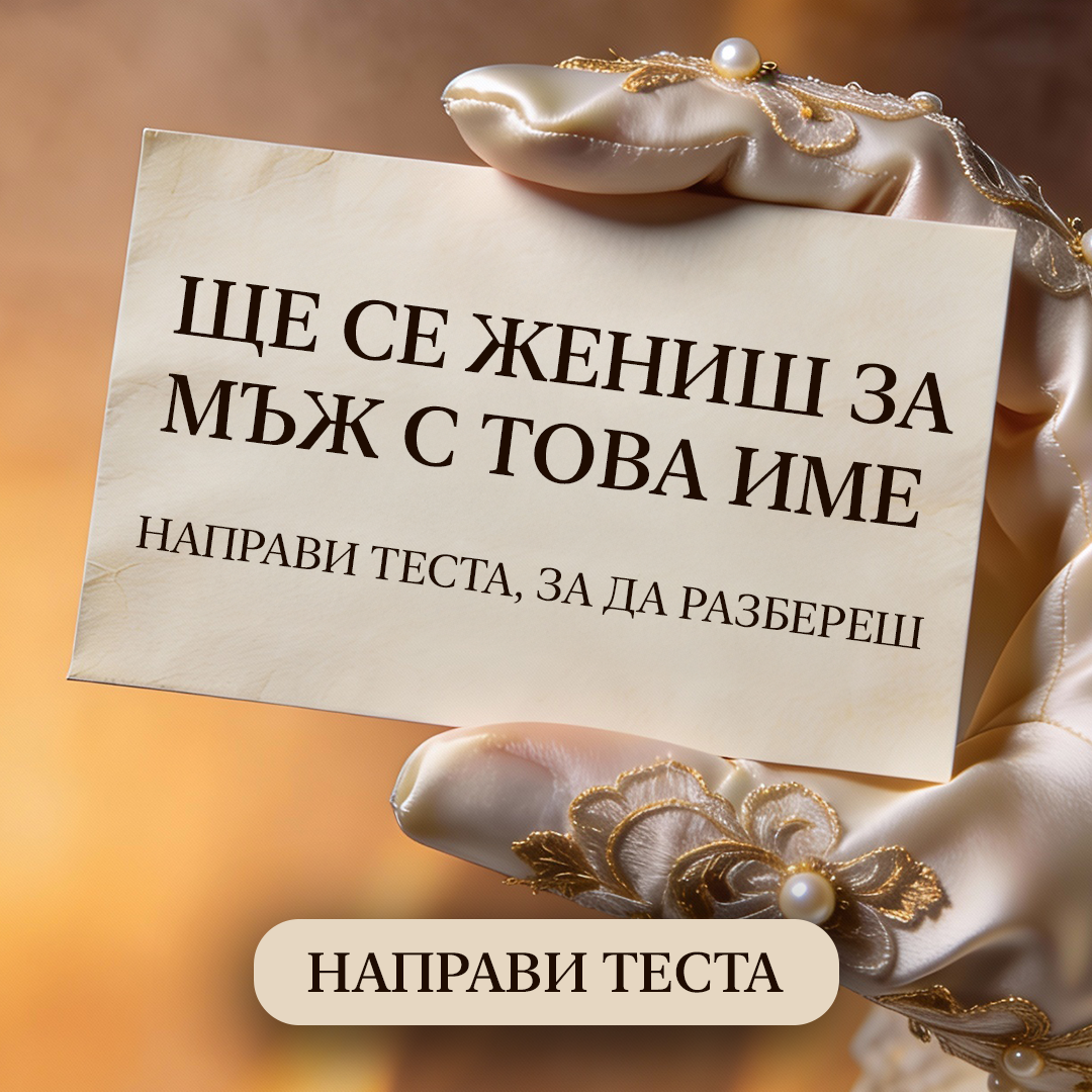 Hint: Reveal Your Soulmate Match Facebook ad