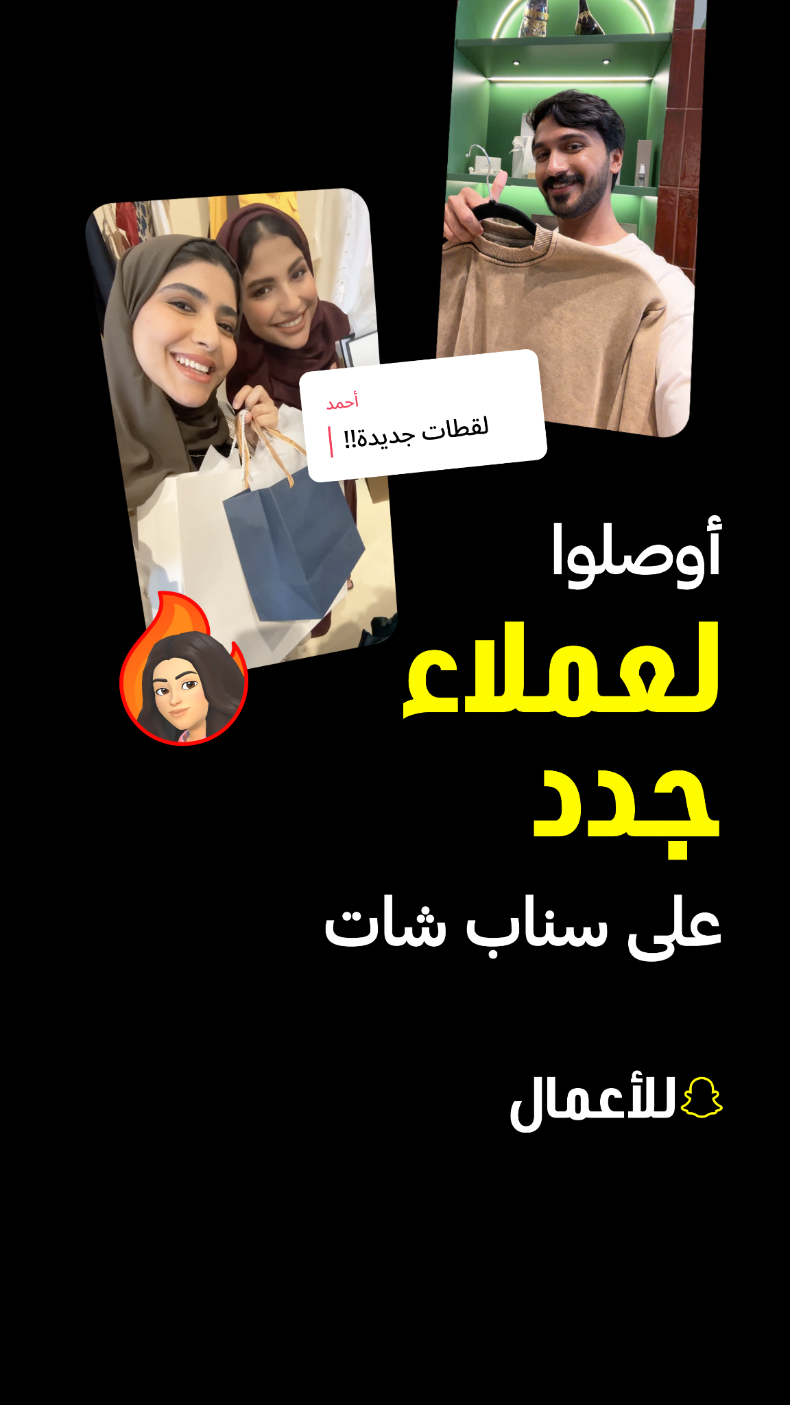 Snapchat for Business Facebook ad