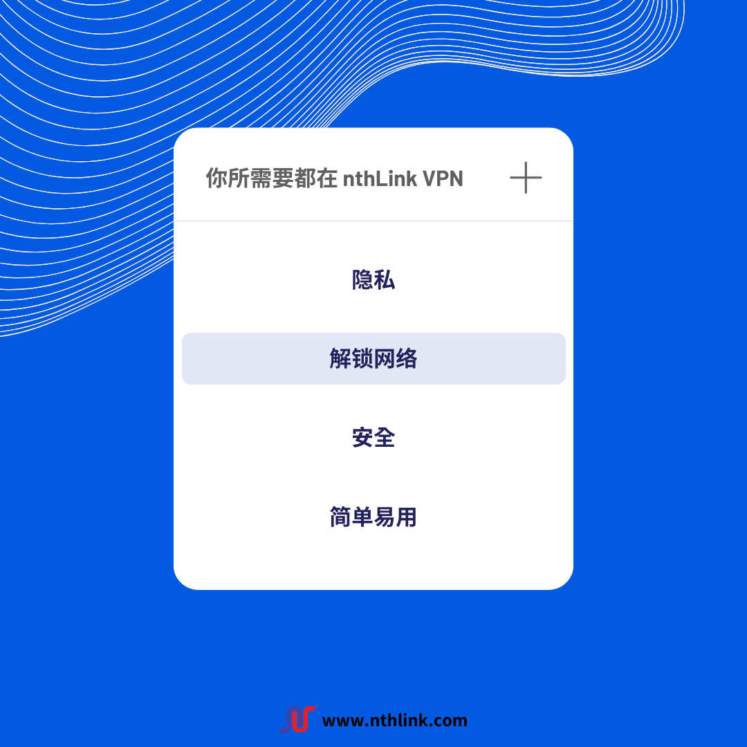 NthLink_CN Facebook ad: nthLink,一键搞定!