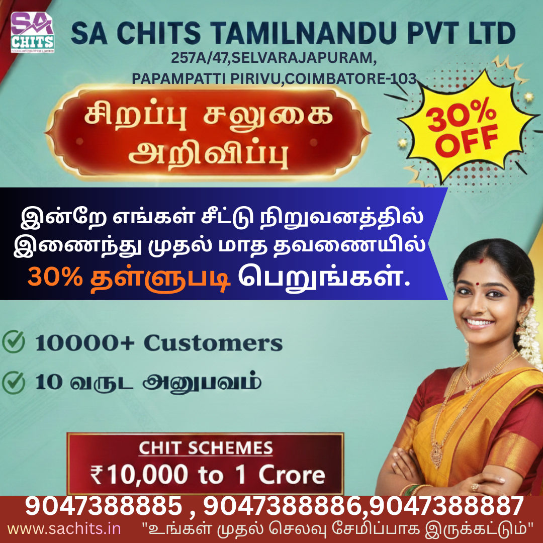SA CHITS Facebook ad: Looking for a smart and secure way to…