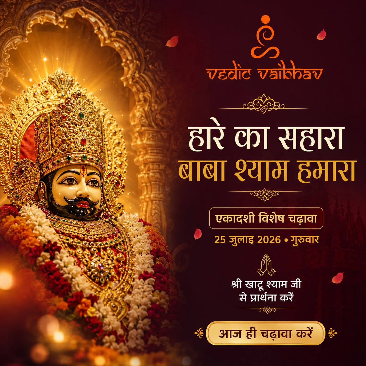 Vedic Vaibhav - Exploring Vedic Heritage Facebook ad
