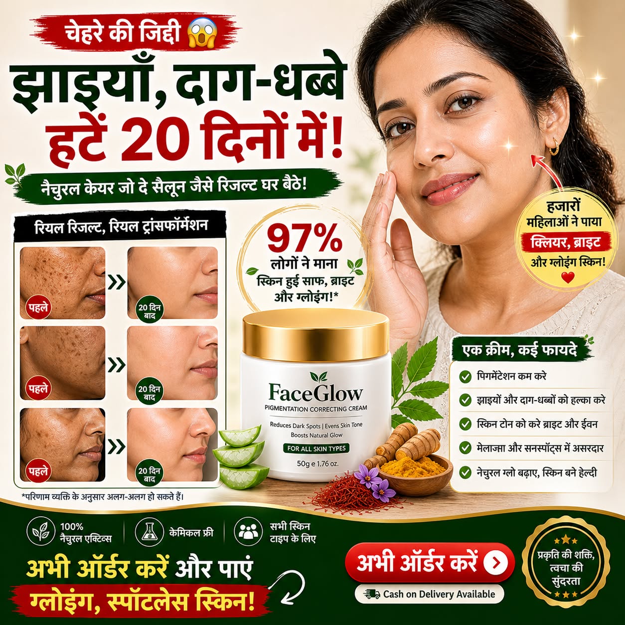 FaceGlow Facebook ad