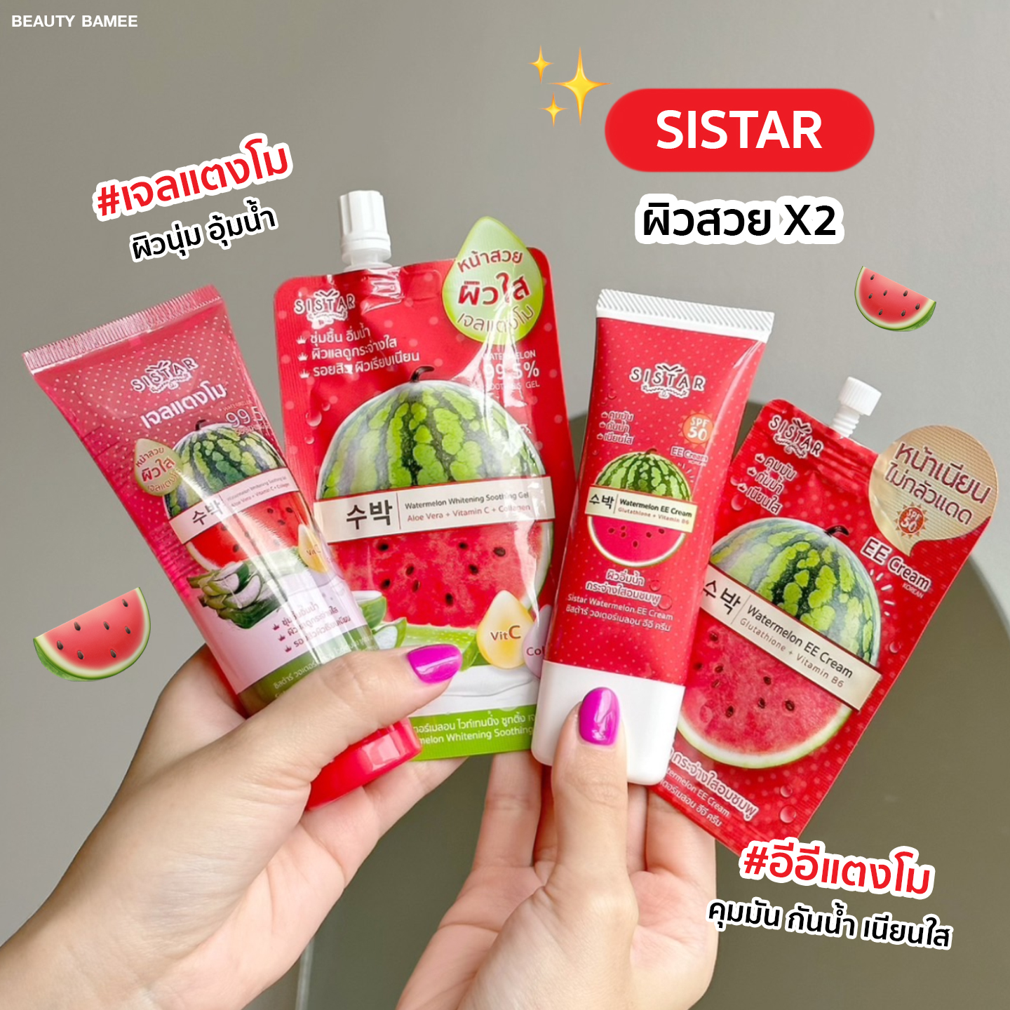 Beauty Bamee: บะหมี่รีวิว Facebook ad: มูฟออนจาก 2 ไอเทมนี้ไม่ได้เเล้ววว ใช้แล้วเลิฟมาก