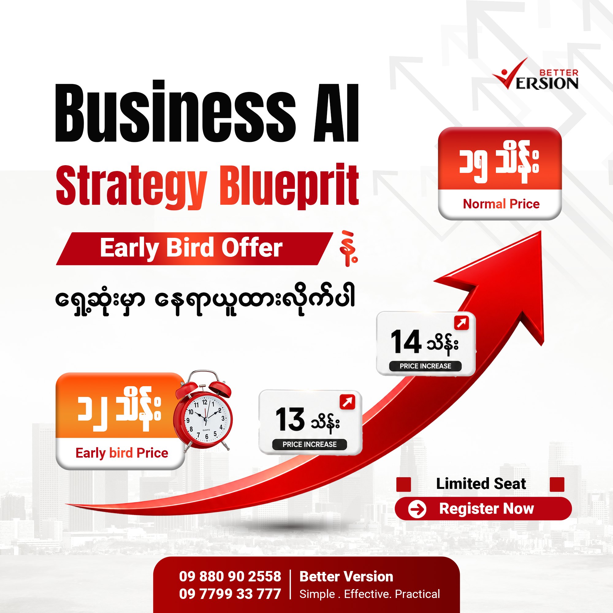 Better Version Myanmar Facebook ad: Early Bird ဈေးနှုန်းအမှီ ရှေ့ဆုံးတန်းမှာ နေရာယူထားလိုက်ပါ။