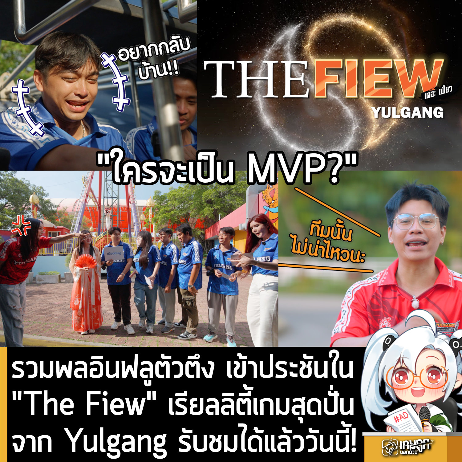 เกมถูกบอกด้วย v.2 Facebook ad