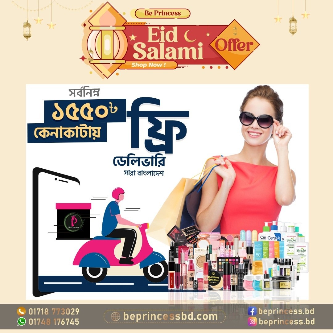 Be Princess Facebook ad