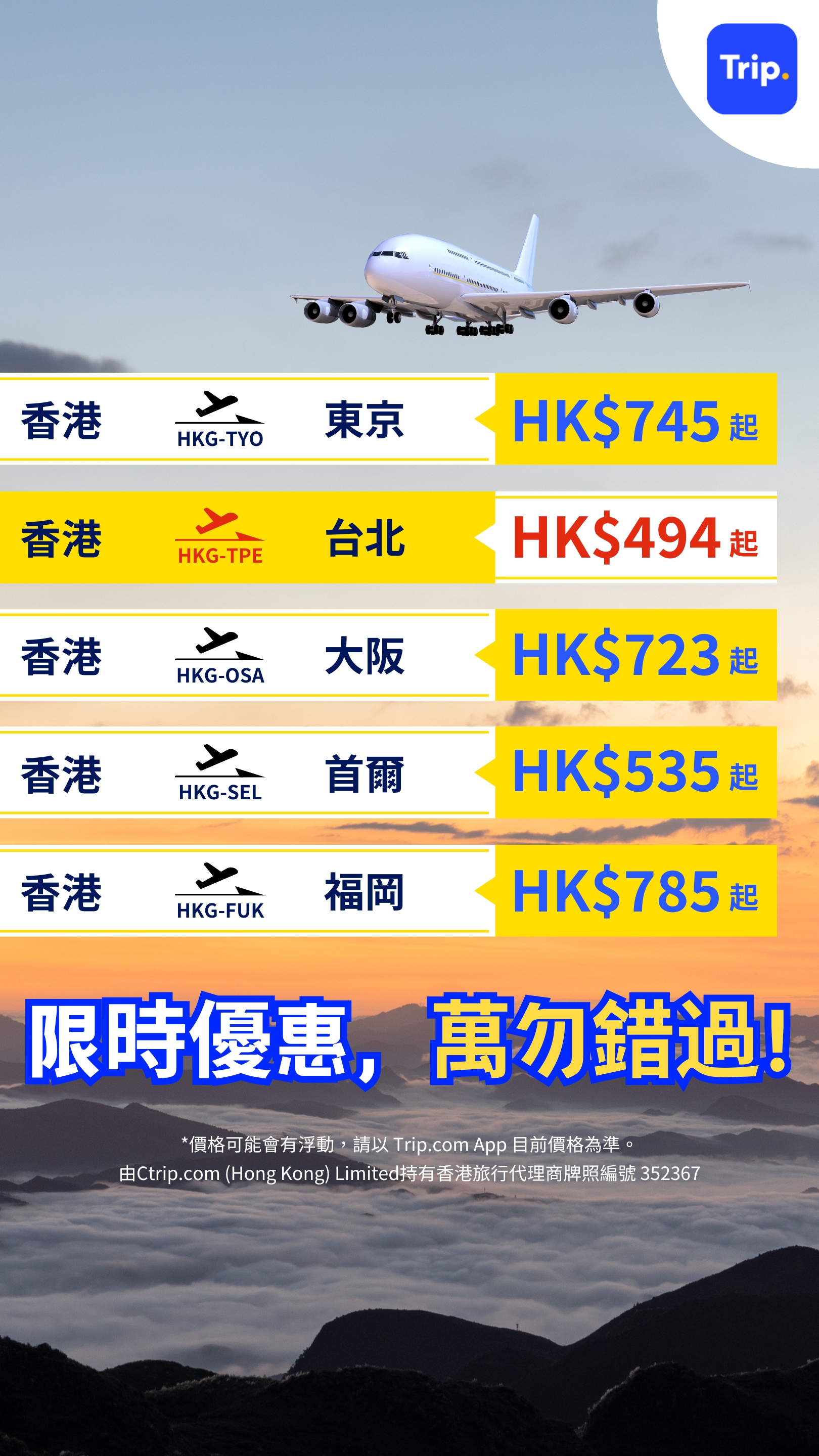 Trip.com Facebook ad