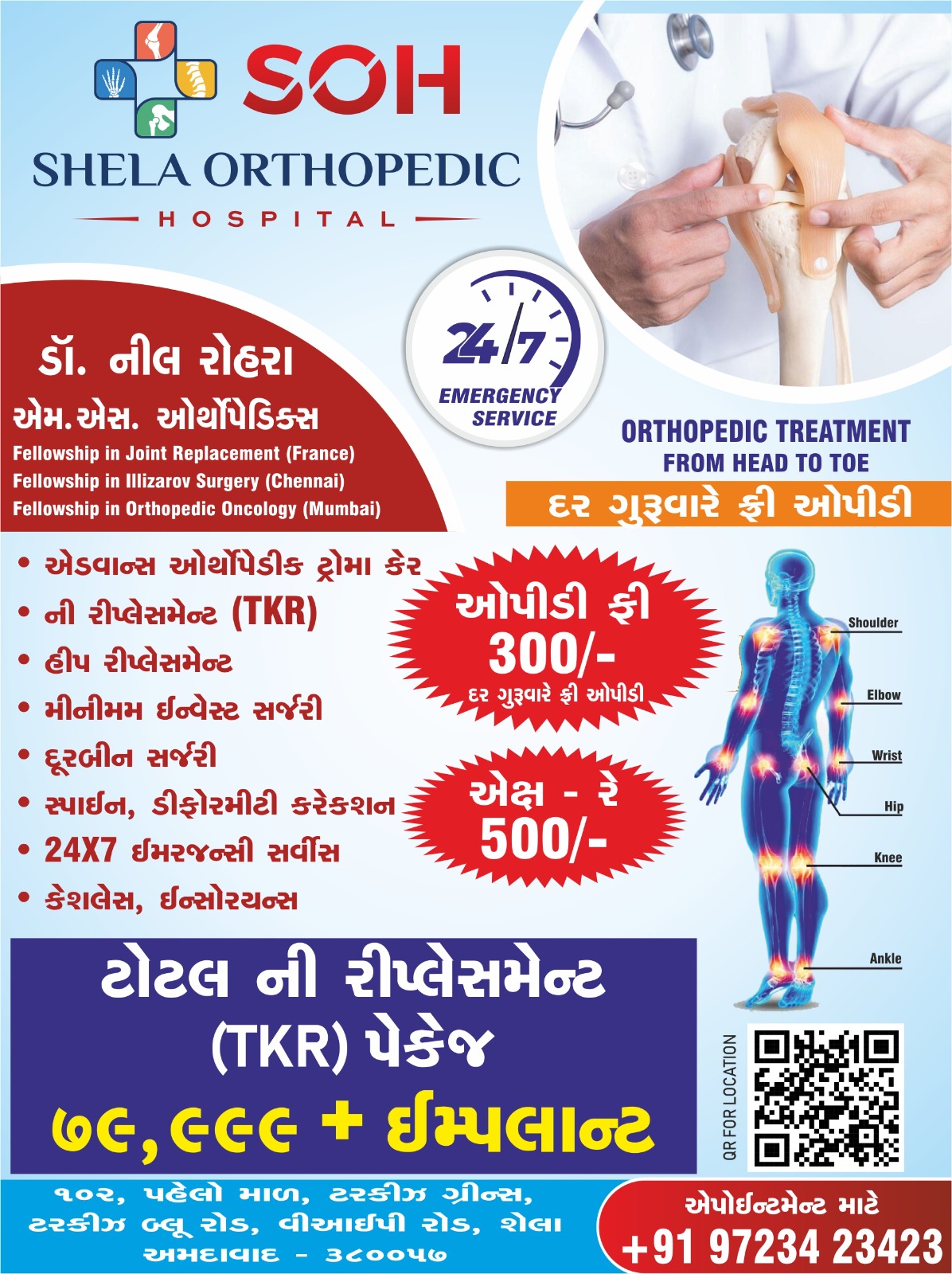 Shela Orthopedic Hospital Facebook ad