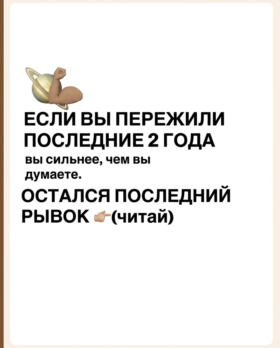 Moonly Facebook ad