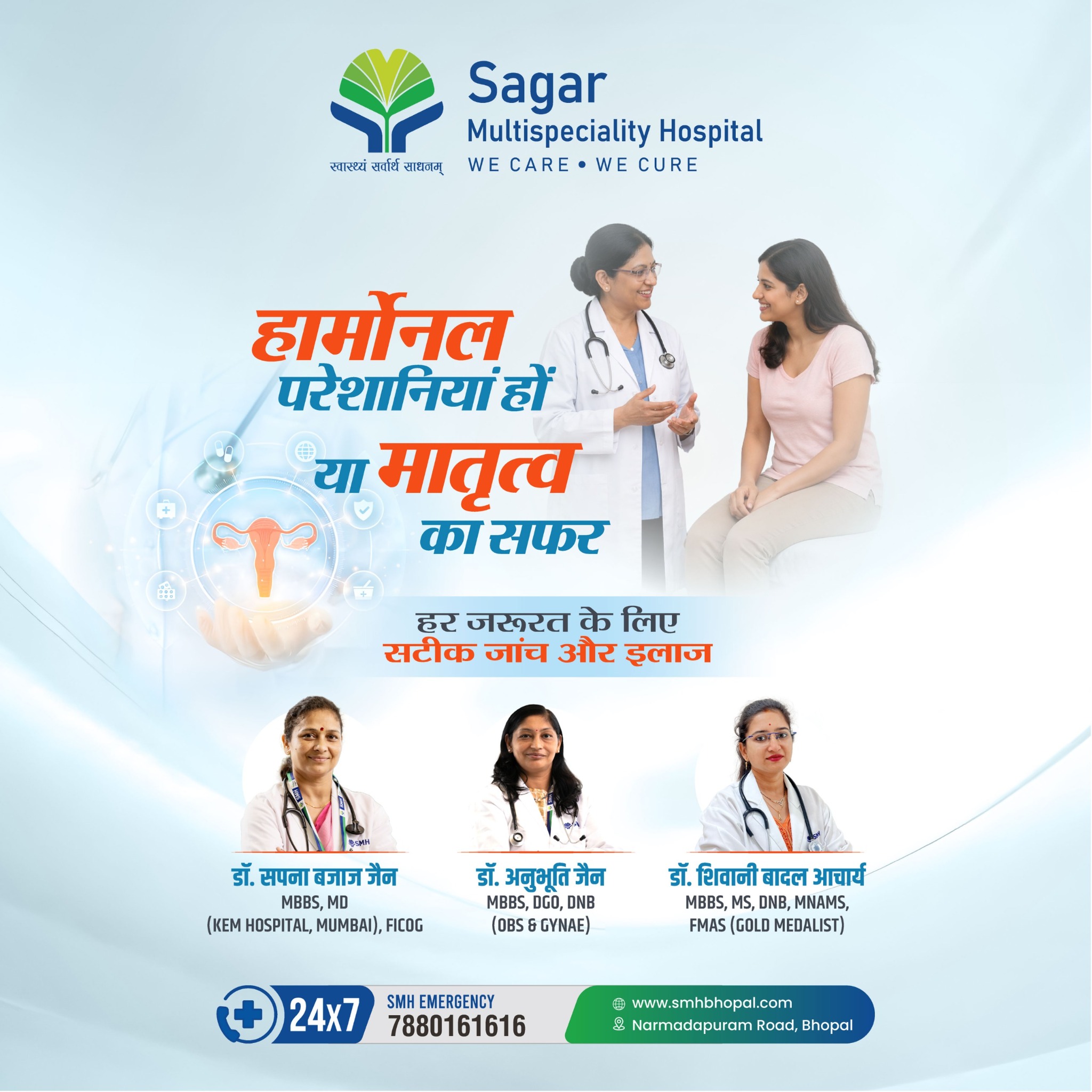 Sagar Multispeciality Hospital Facebook ad
