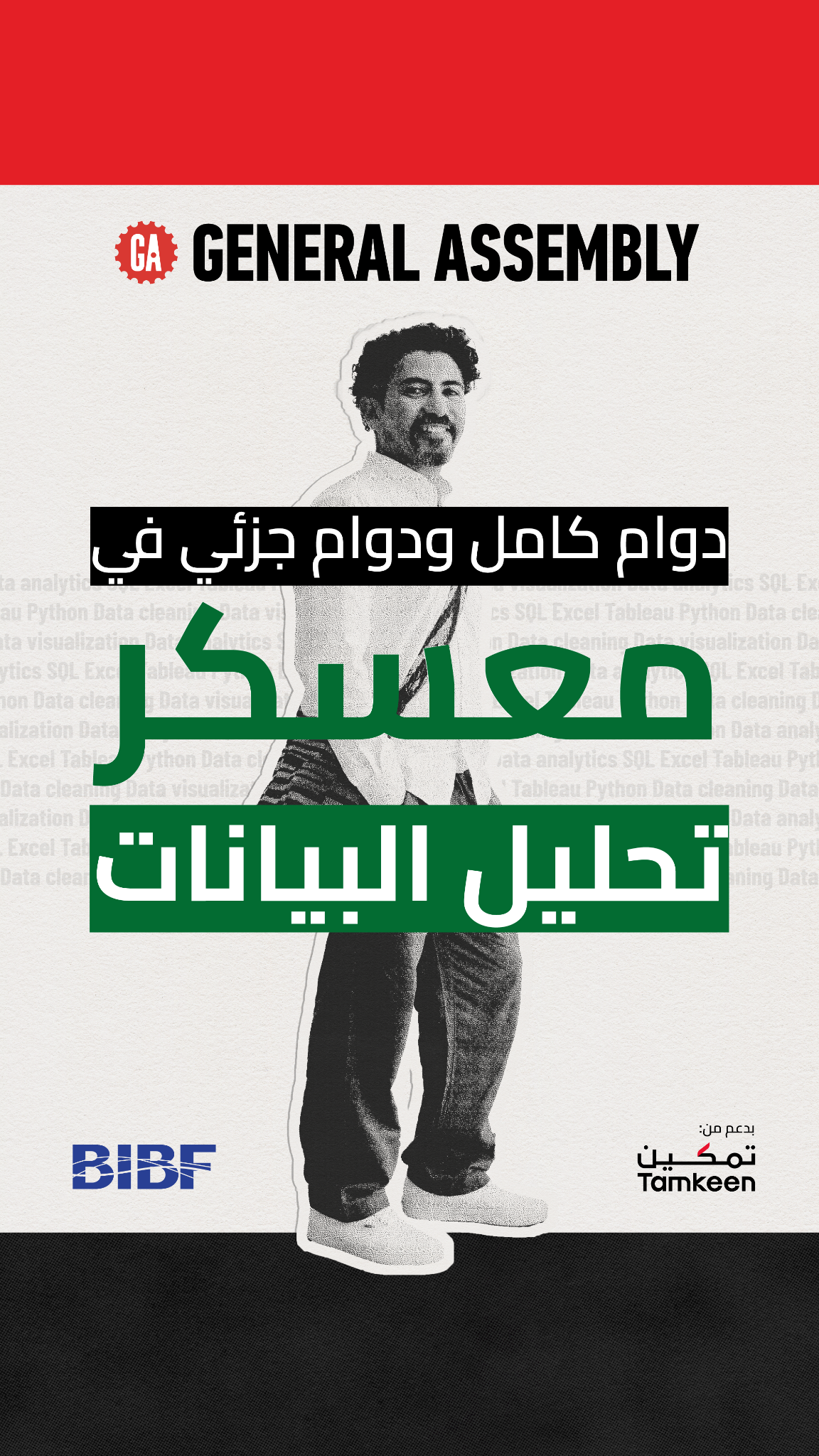 General Assembly Middle East Facebook ad