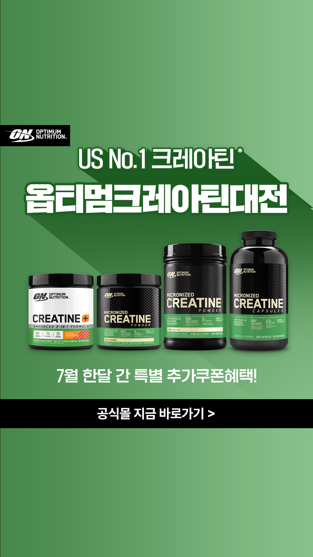 Optimum Nutrition Korea Facebook ad