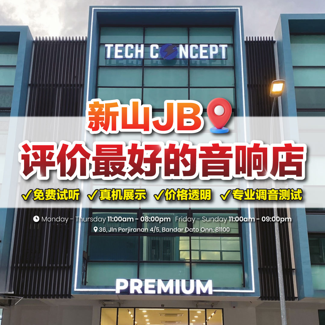 Tech Concept Audio & Entertainment Facebook ad: 快来找我们【体验音响】吧!