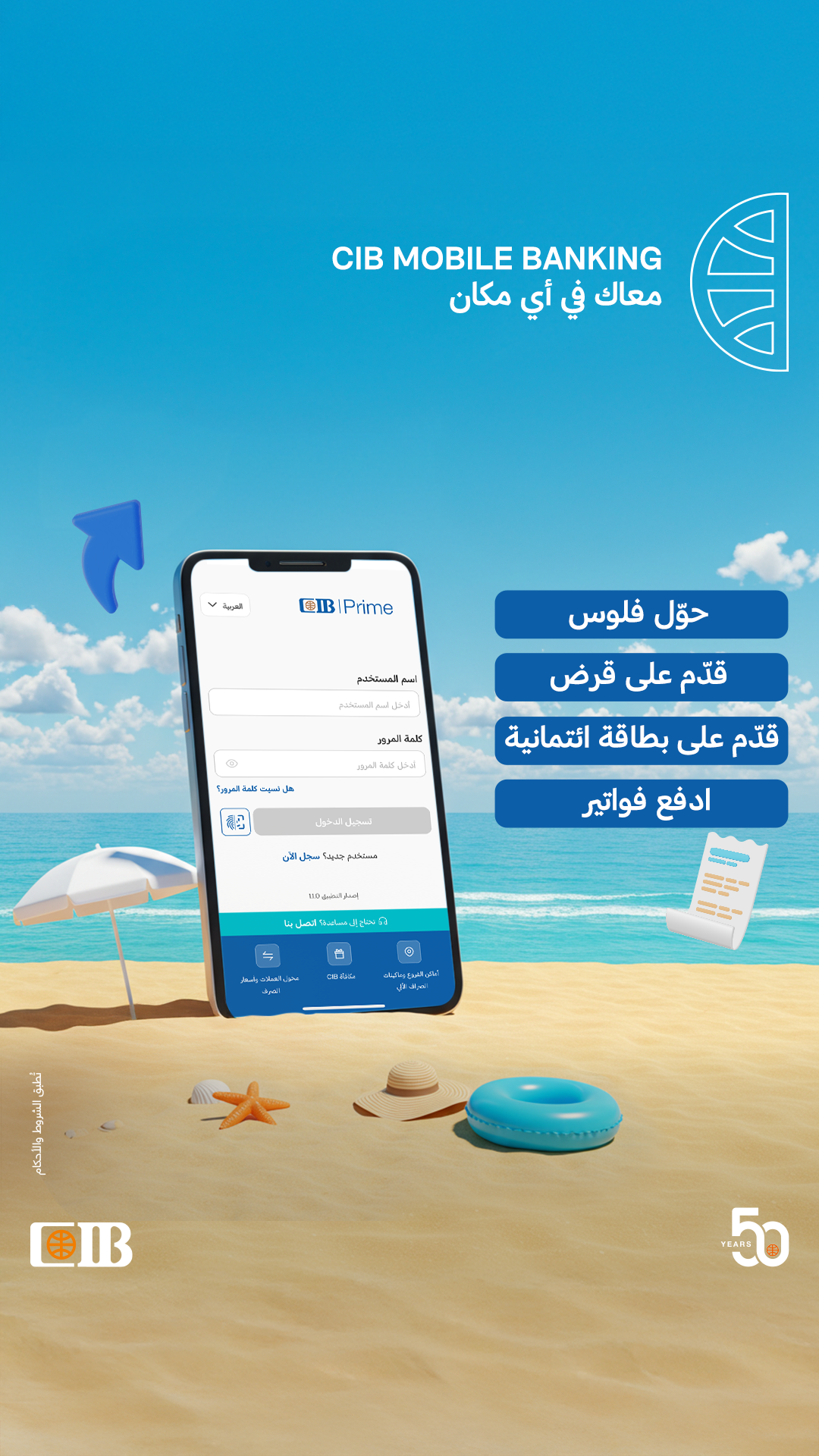 CIB Egypt Facebook ad