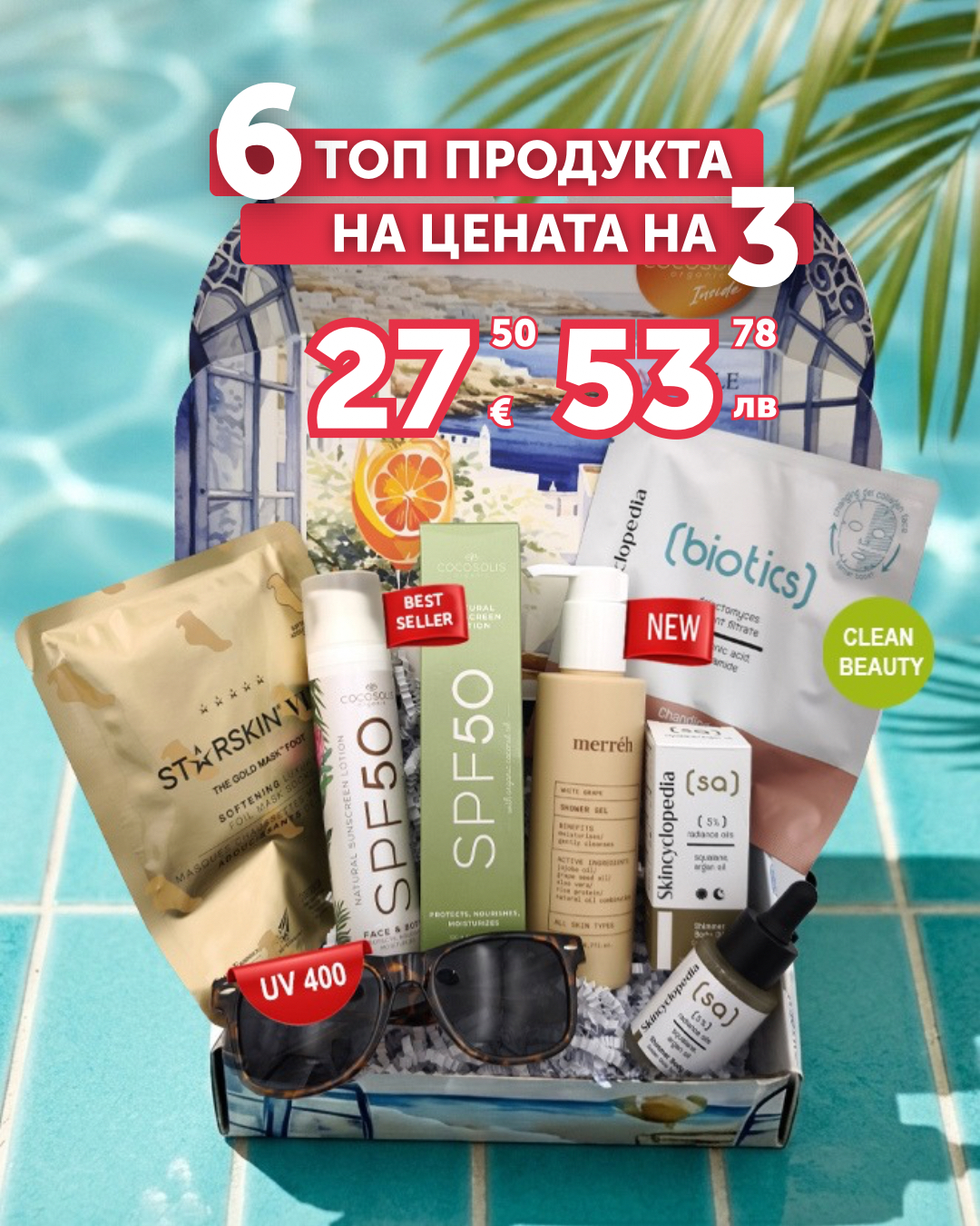 Pick N Dazzle България Facebook ad