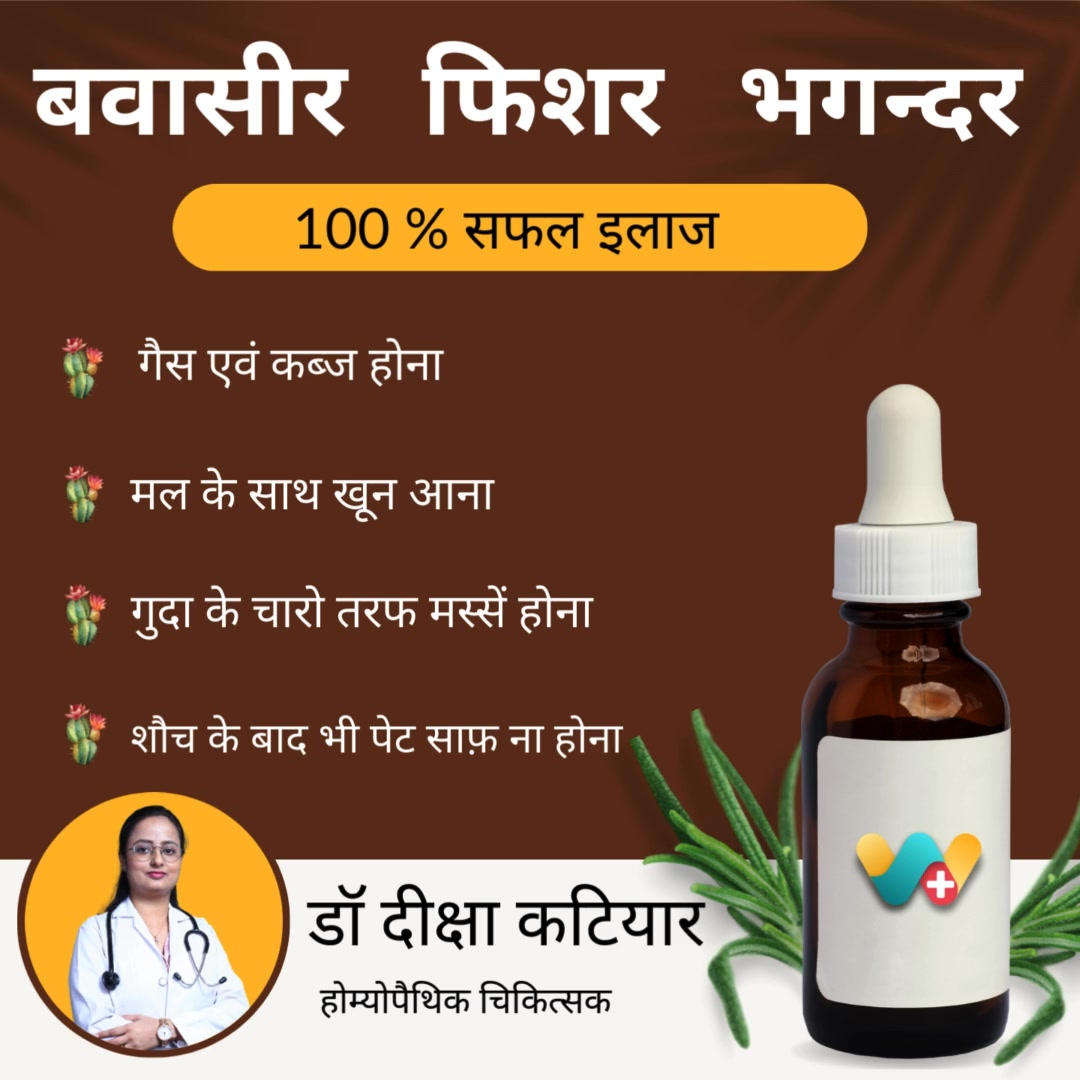 WeClinic Homeopathy - India's Leading Online Homeopathy Clinic Facebook ad