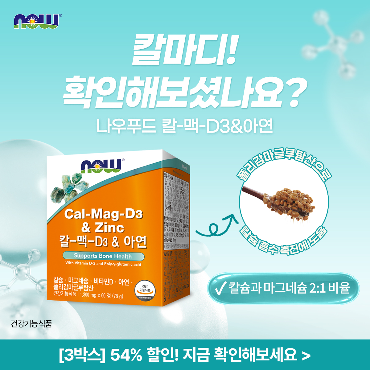 나우푸드 Facebook ad: 나우푸드 칼마디