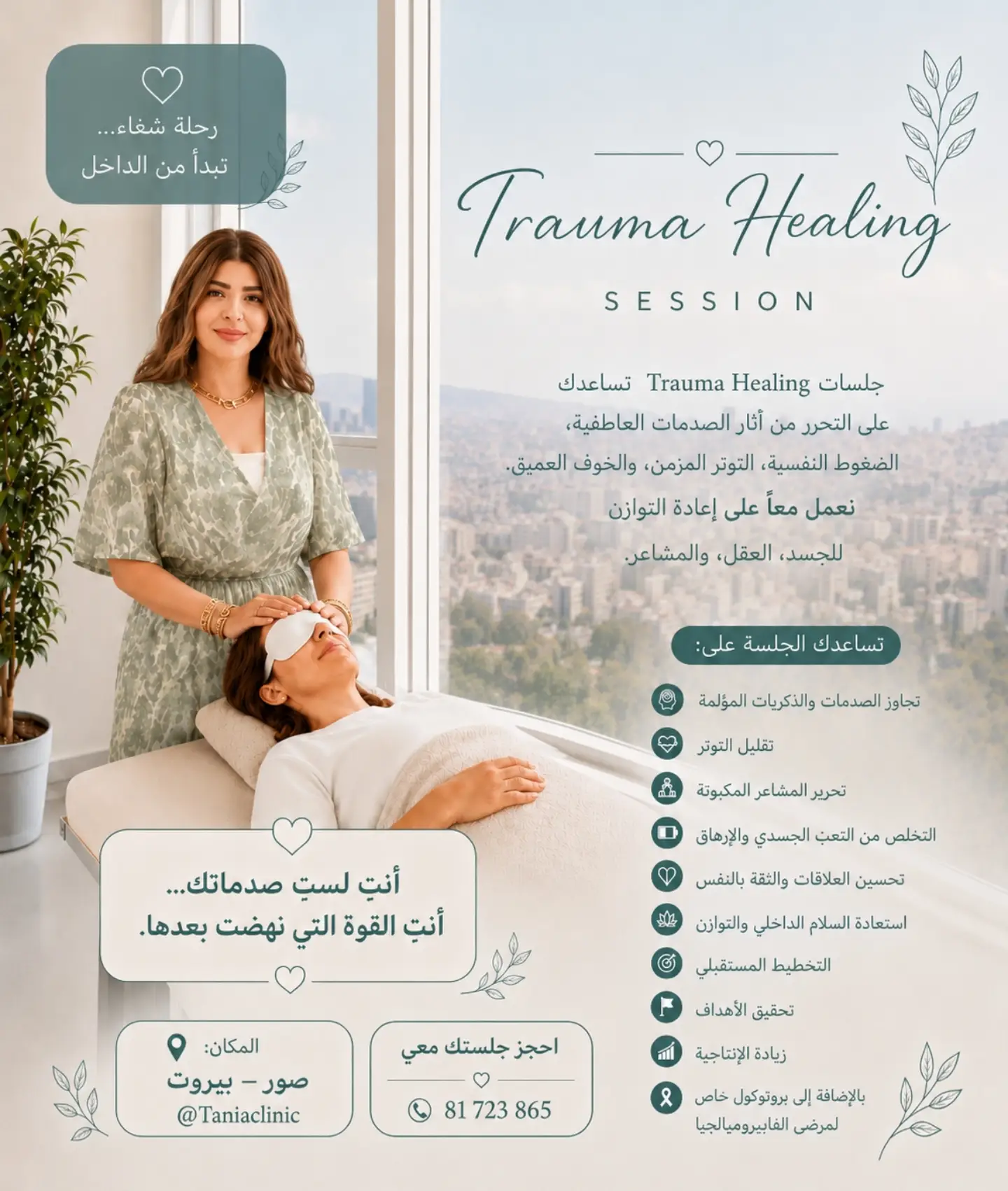 mahaakouch Facebook ad