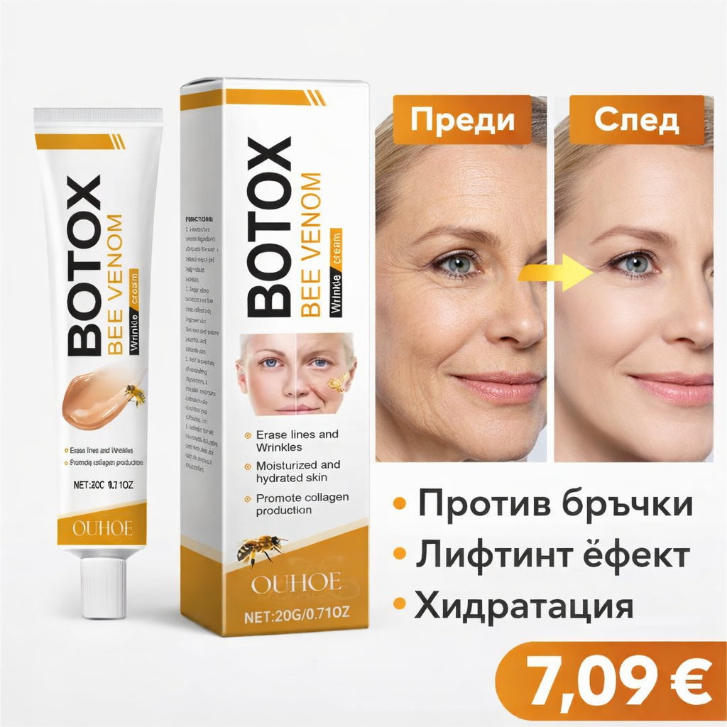 Shopche.bg Facebook ad: OUHOE крем с пчелна отрова, ботокс лифтинг ефект, против…