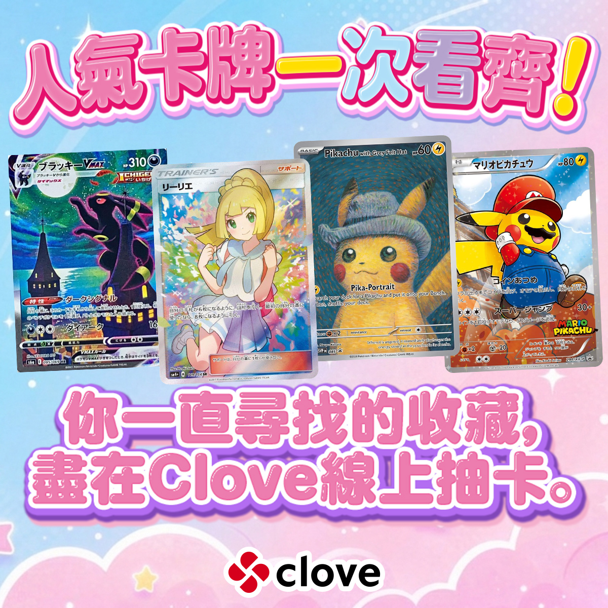 クローブオリパ Facebook ad
