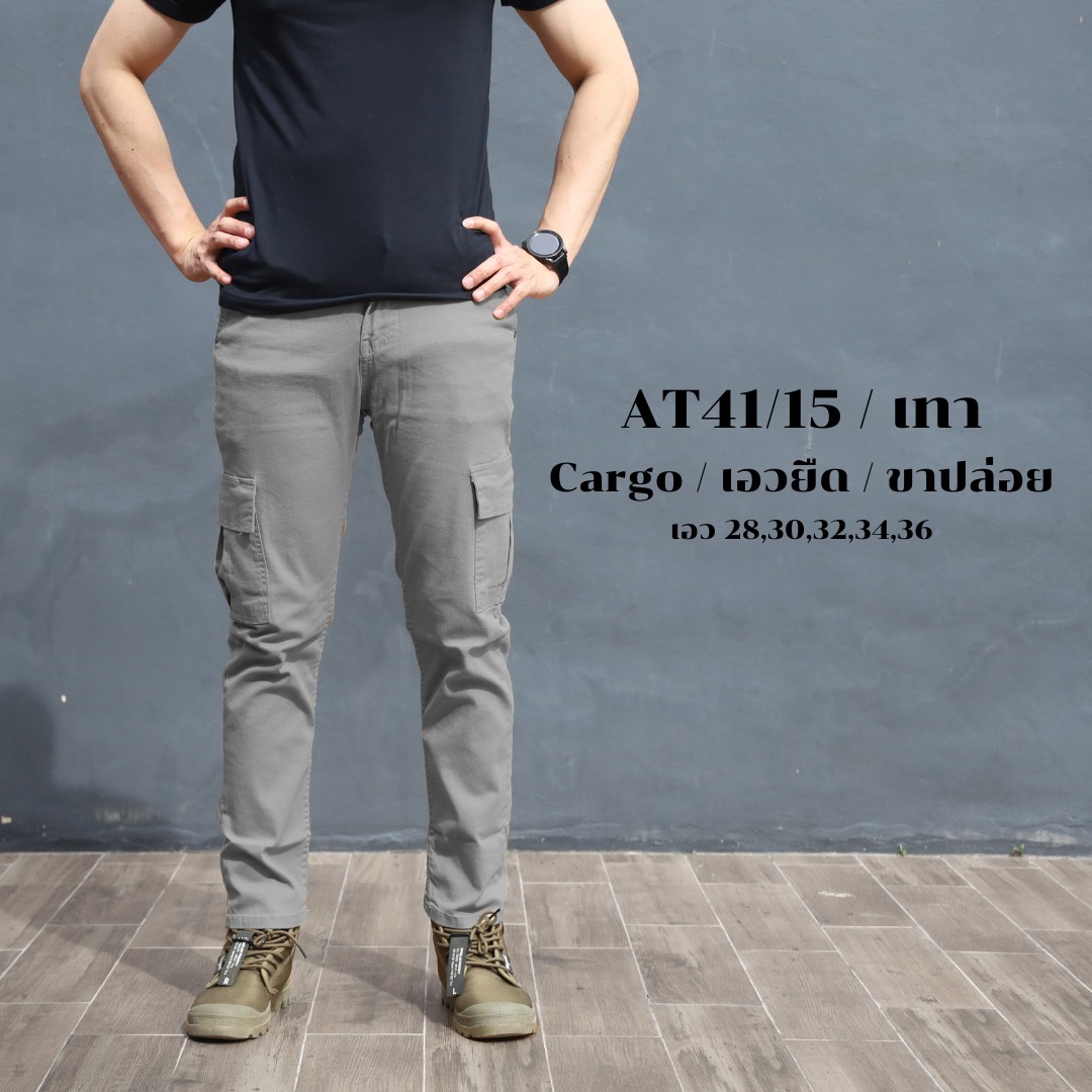AT Jogger Pants - กางเกงขาจั้มผ้ายืด Facebook ad: AT Jogger Pants ไม่ได้มีดีแค่ขาจั้ม เรายังมีกางเกงขาปล่อย…