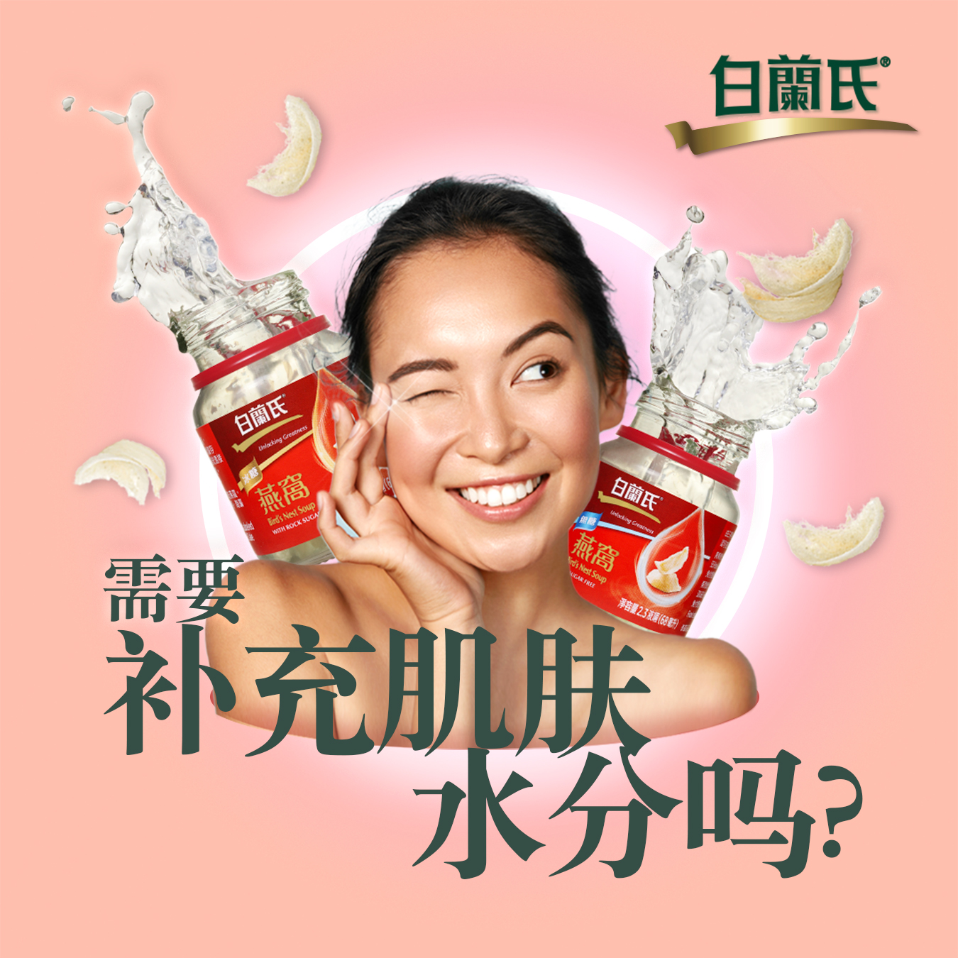 Prince of Peace 太子牌 Facebook ad