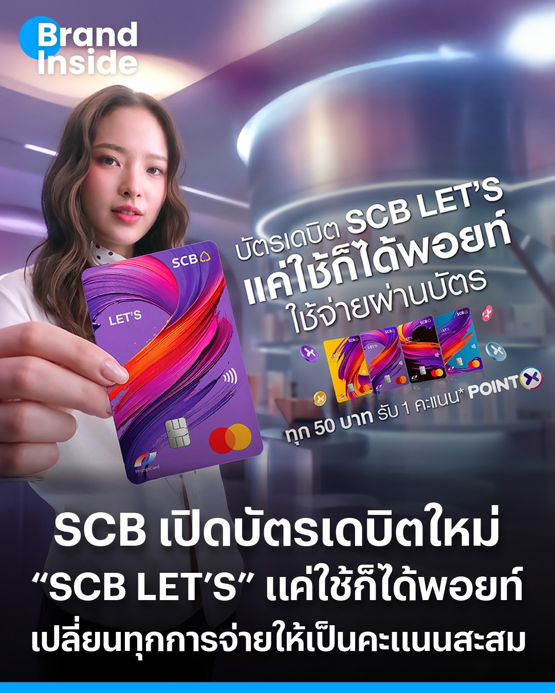 Brand Inside Facebook ad