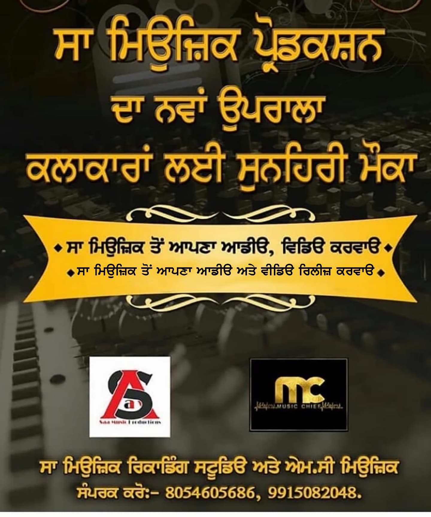 Saa Music Productions Facebook ad from Jul 11, 2025