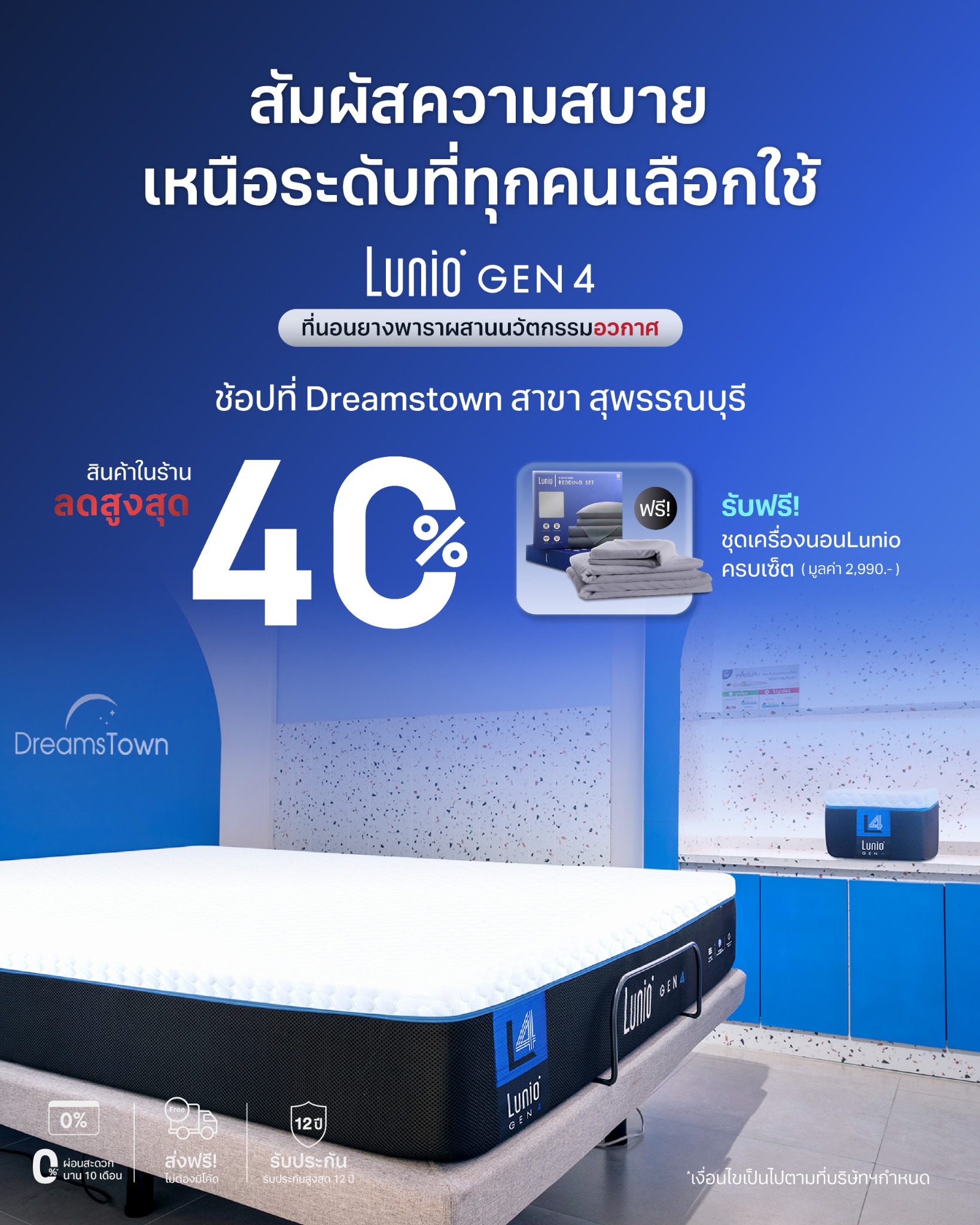 Lunio Facebook ad