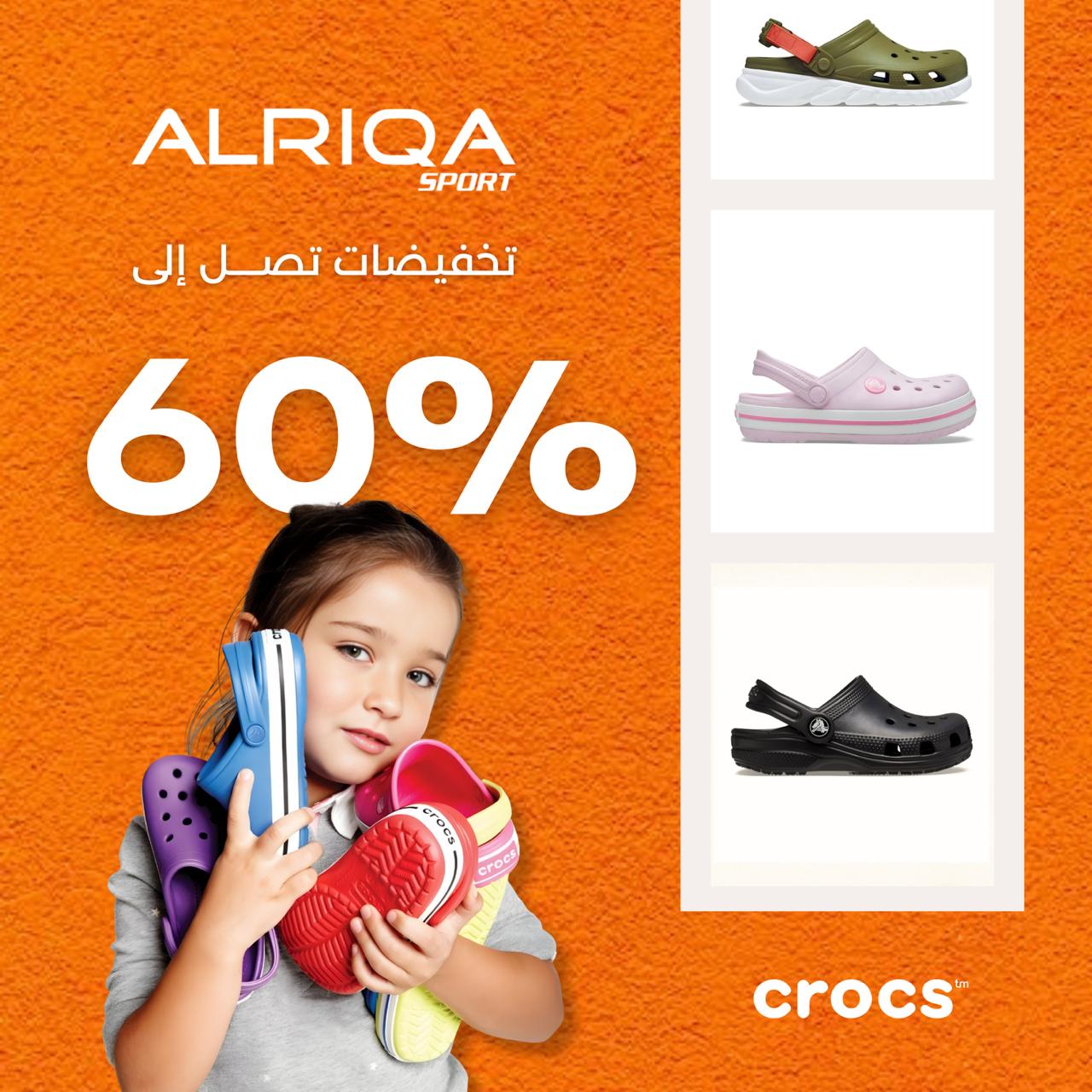 Alriqa Sport Libya Facebook ad