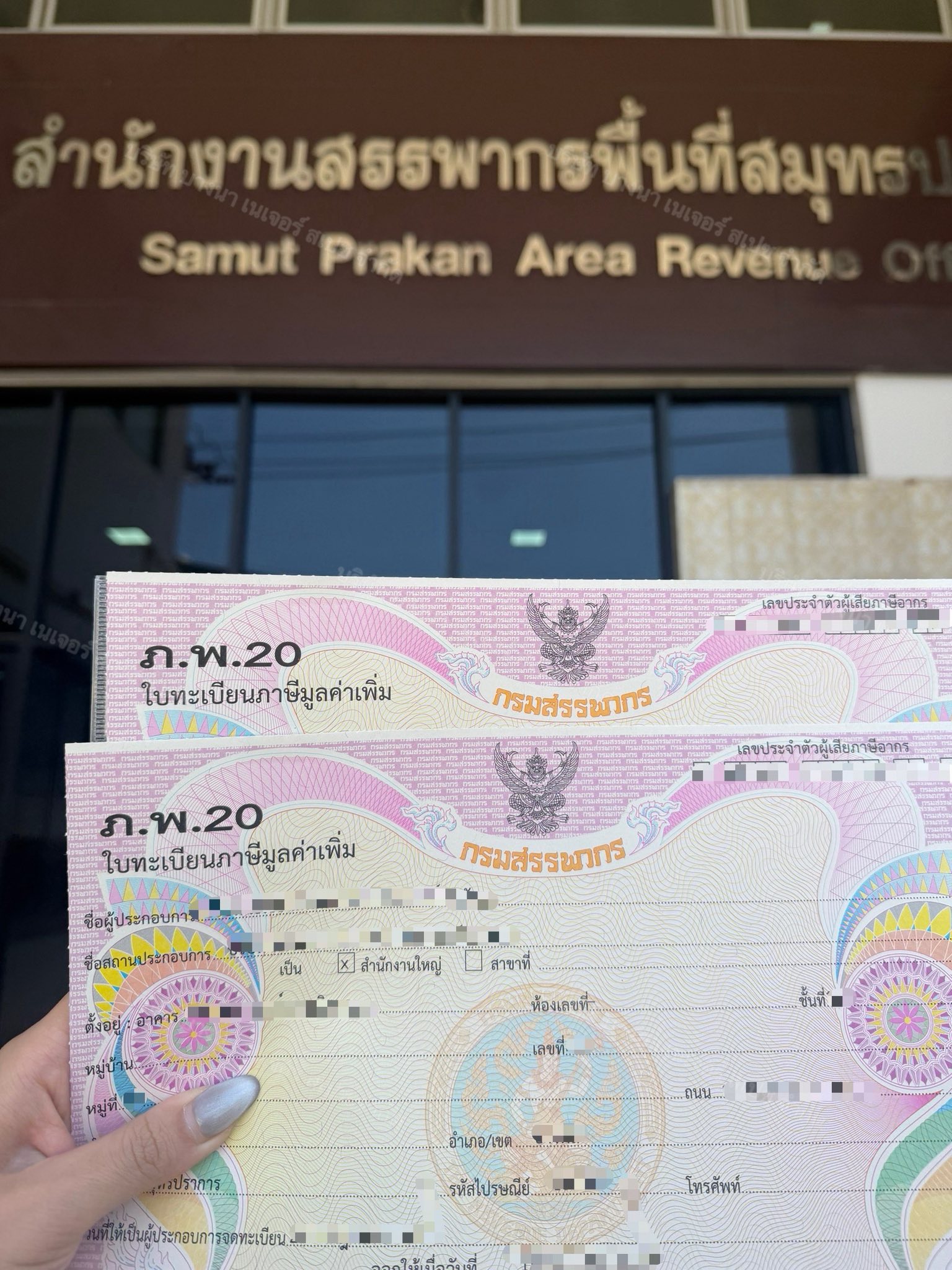 Virtual Office Samut Prakan by Bangna Nature Space Facebook ad: ค่าเช่าออฟฟิศเดือนละ 1,912 บาท จด VAT ได้