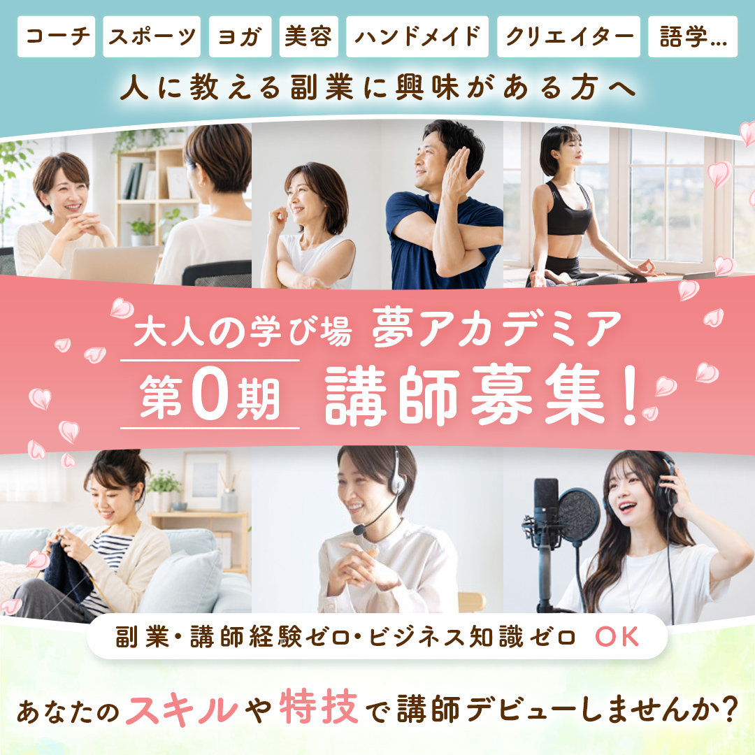八木 悠磨 Facebook ad