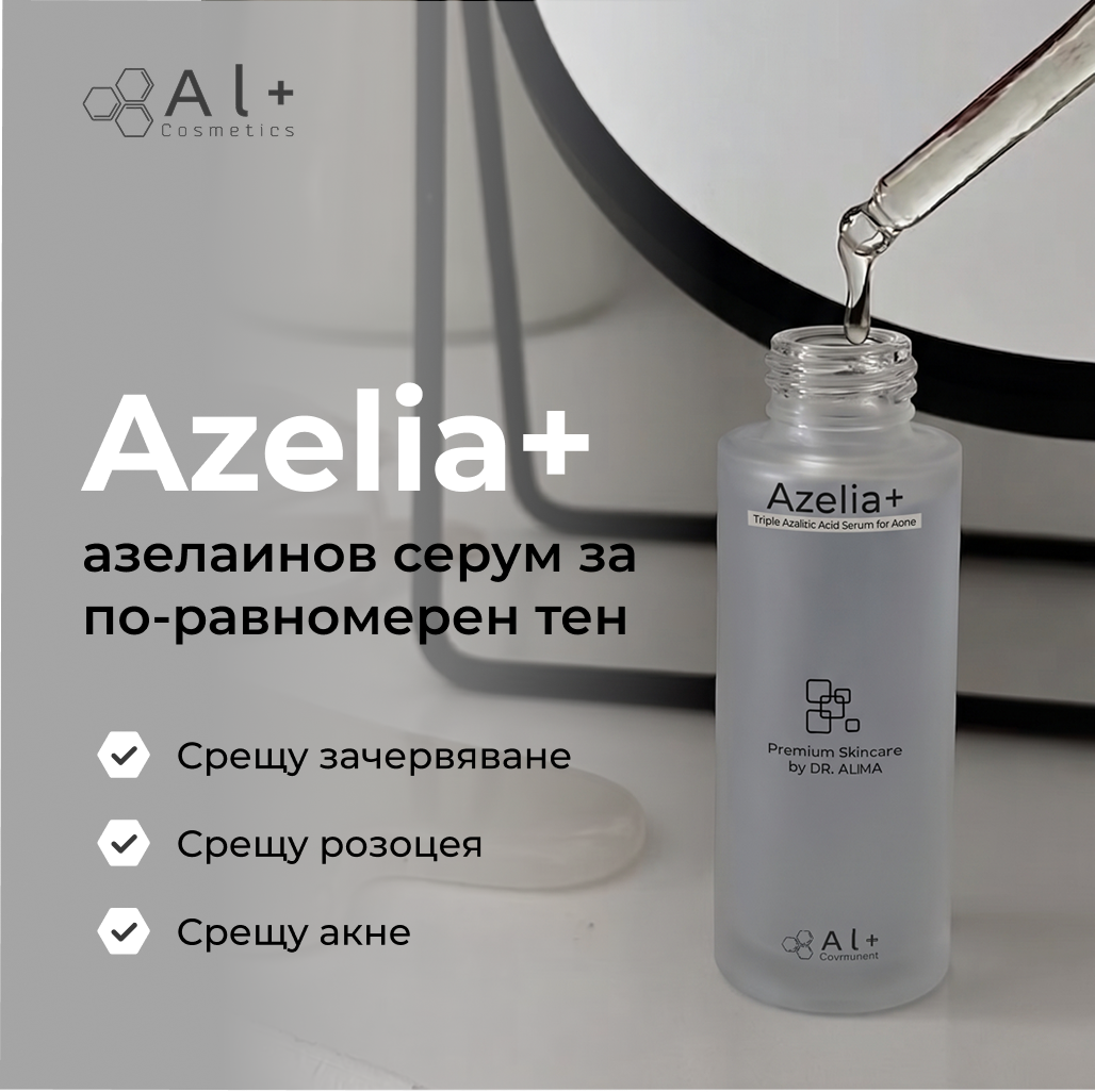 Al+ Cosmetics Facebook ad