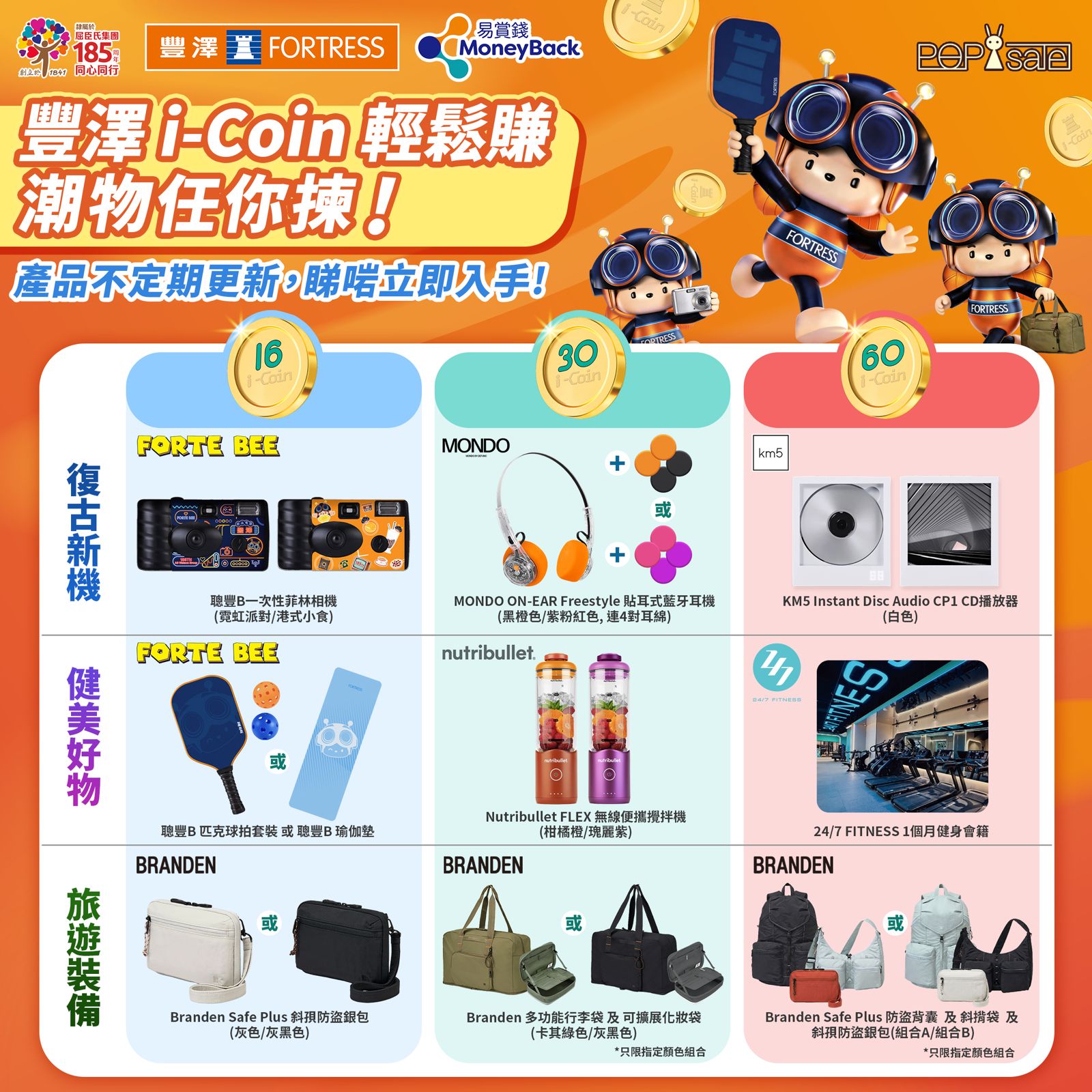 POPsale 『抵食』『著數』『特色推介 』 Facebook ad: 【豐澤新一季 i-Coin 計劃開鑼! 】去豐澤買嘢即可同步儲 i-Coin!生活潮物任你揀!