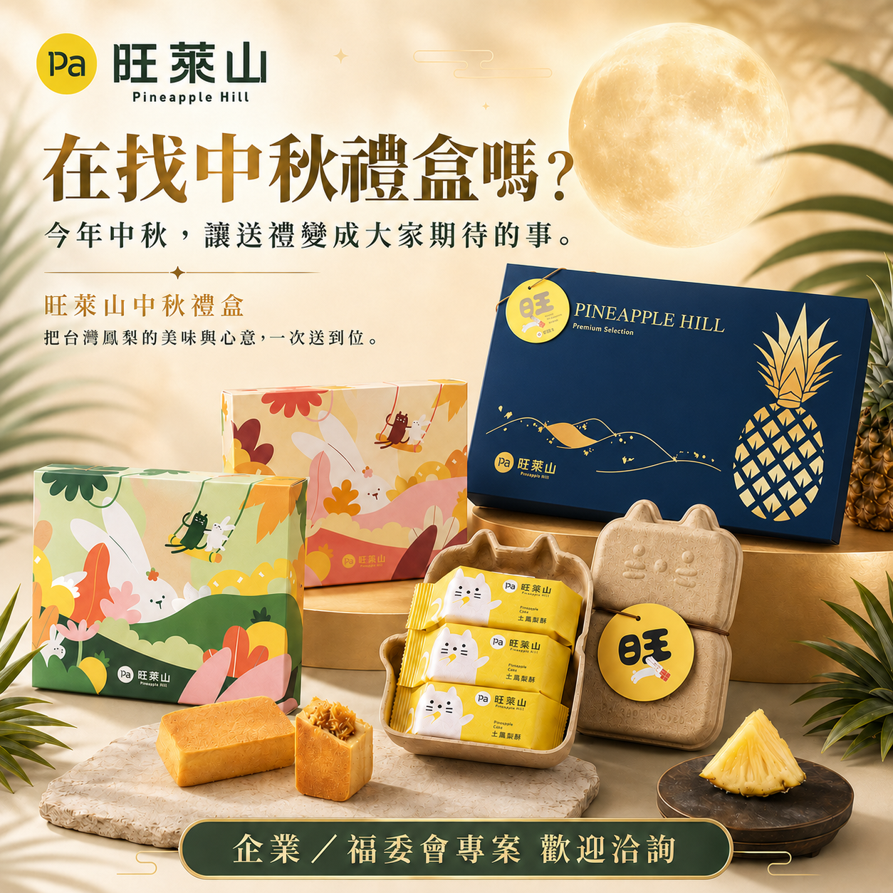 旺萊山 Facebook ad