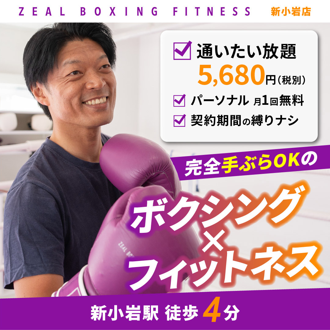 ZEAL Boxing Fitness Facebook ad