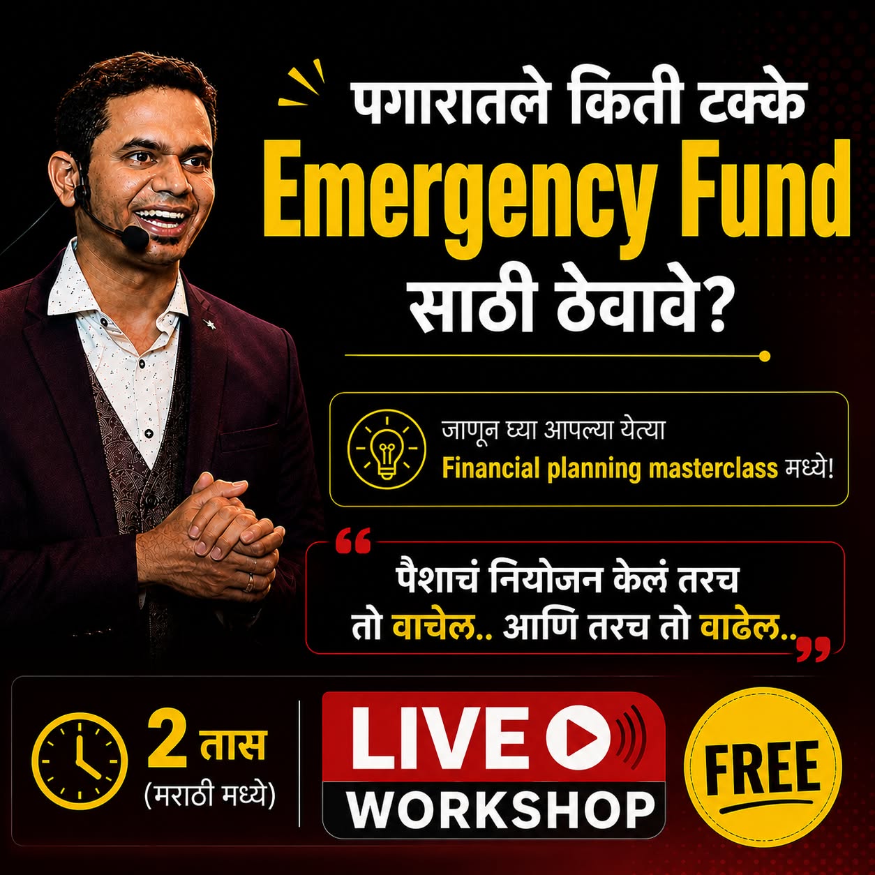 Pritam Patil Facebook ad