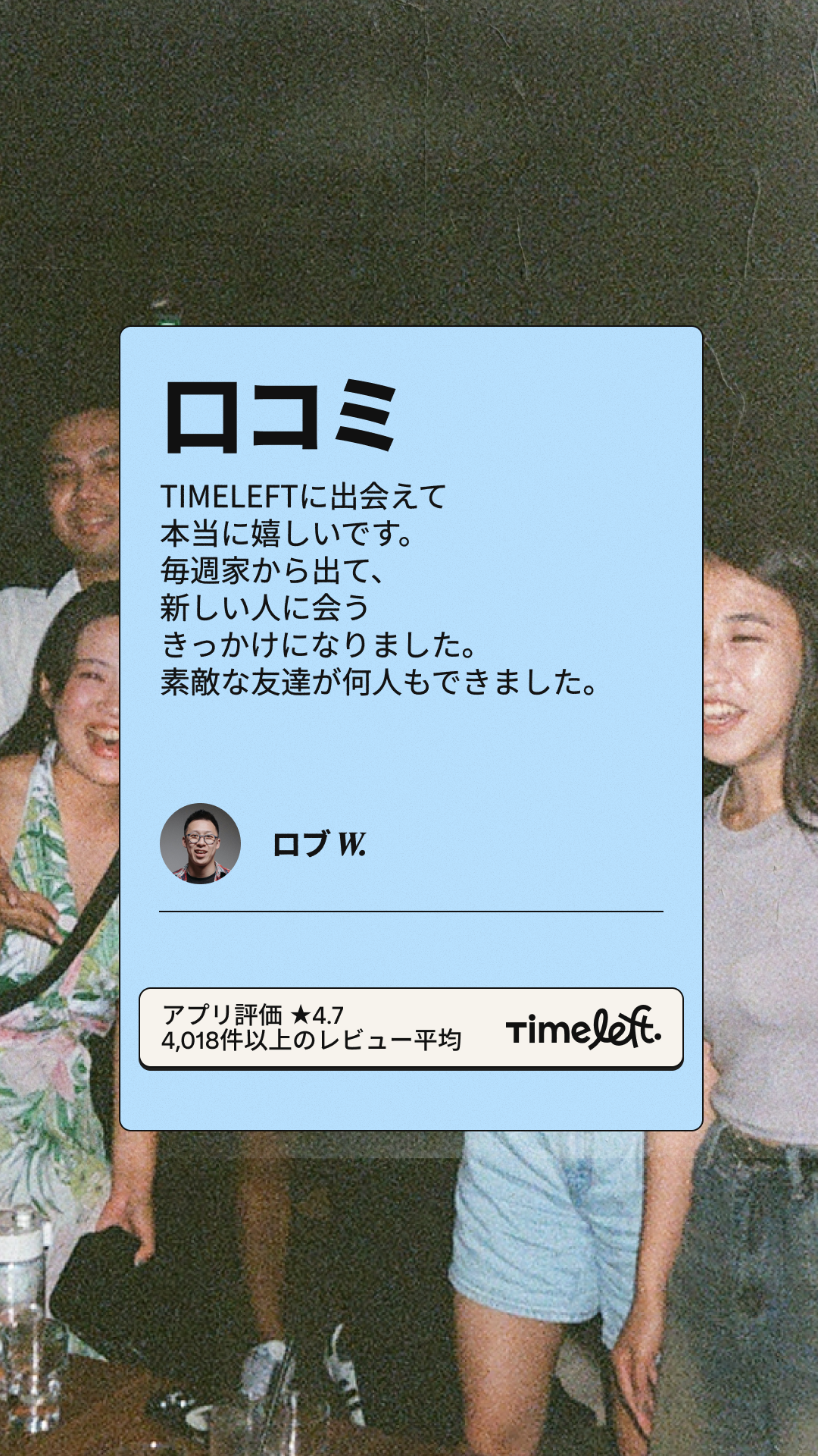Timeleft Facebook ad
