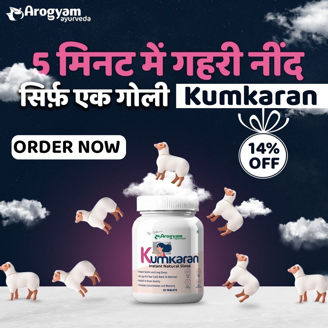 Arogyam Ayurveda Store Facebook ad